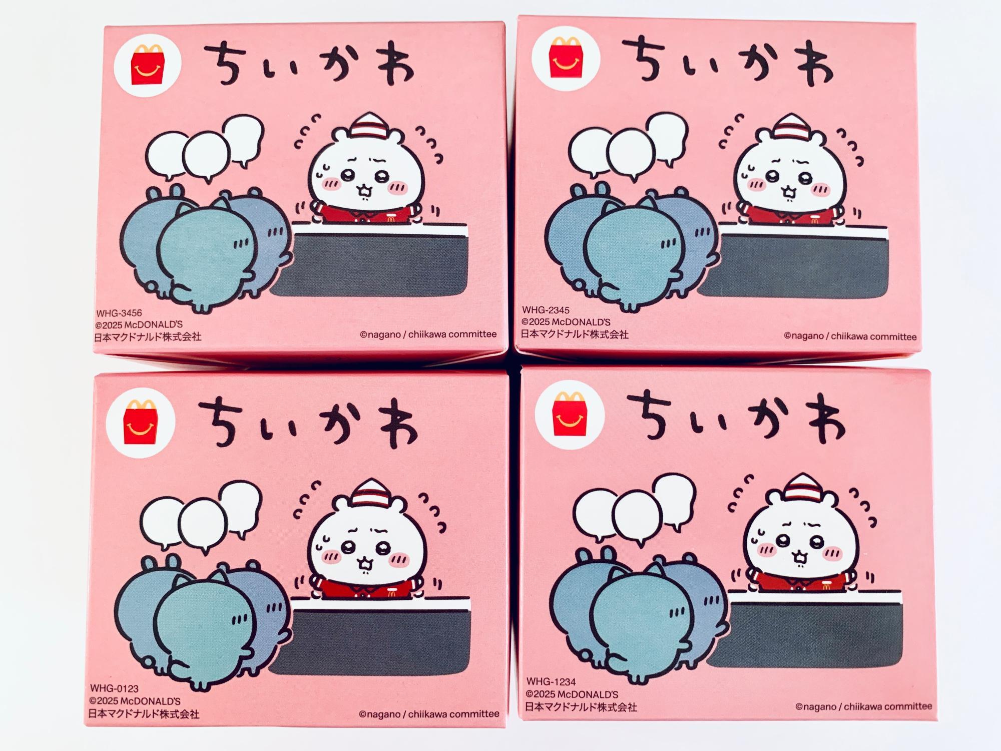 ちいかわ マクドナルド ハッピーセット第2弾 コンプリート 4種