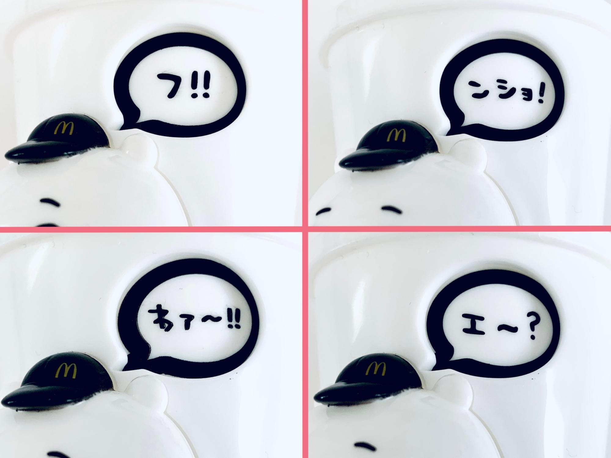 マクドナルドちいかわグッズ・6点 hq720.jpg?sqp=-