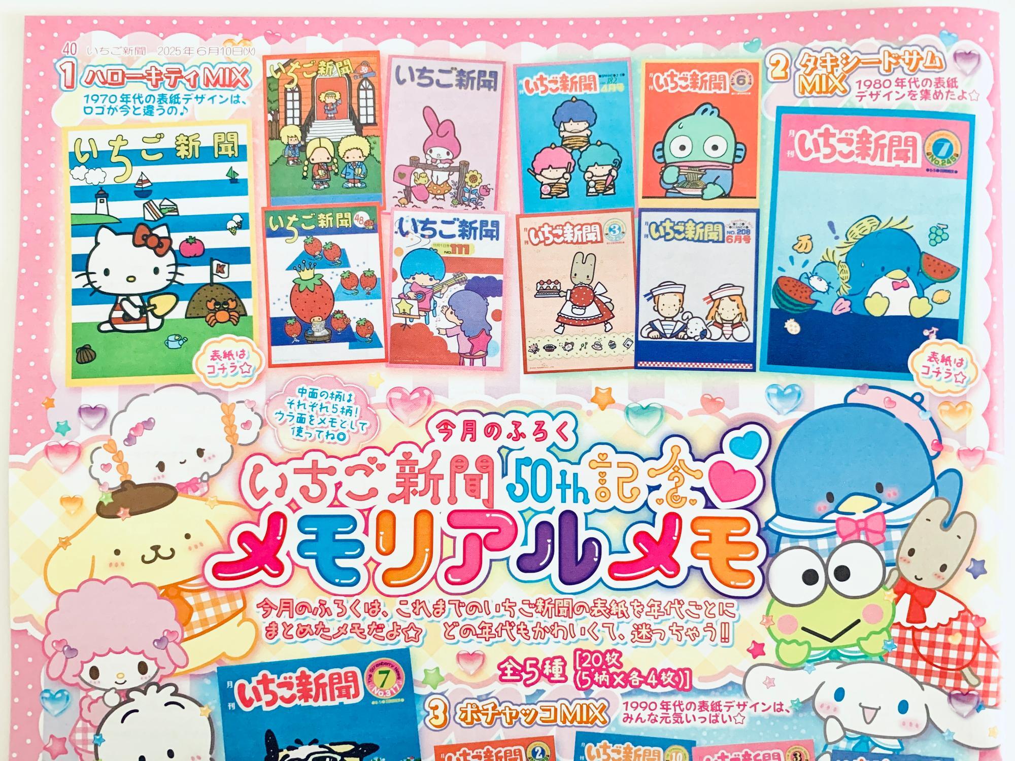 激レア☆ いちご新聞 1992年付録 シール+おまけショッパー
