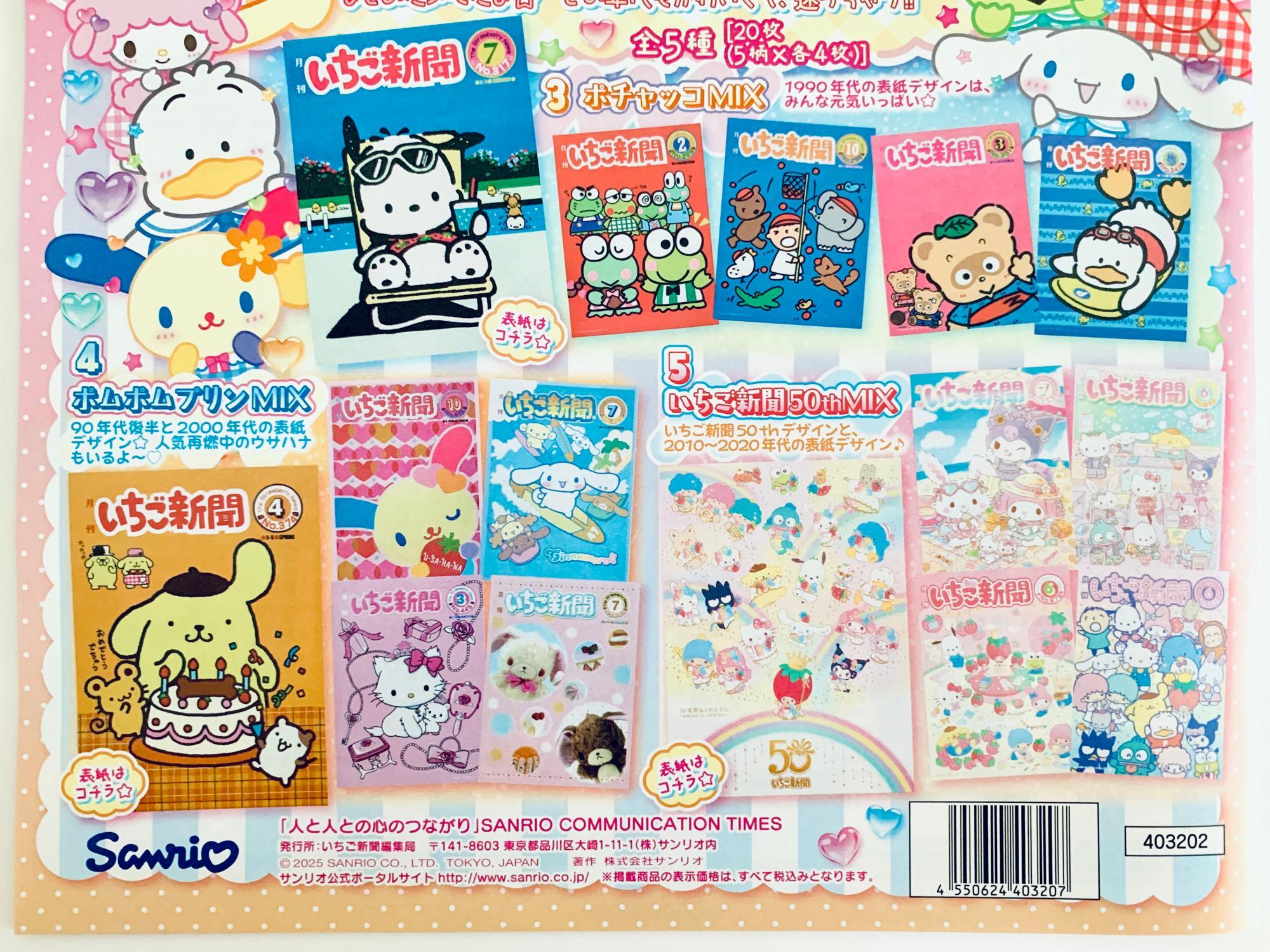 いちご新聞大メモ他レア入りメモ　まとめ売りセットレア大メモオマケつき いちご新聞大メモ他 レア入りメモ まとめ売りセット レア大