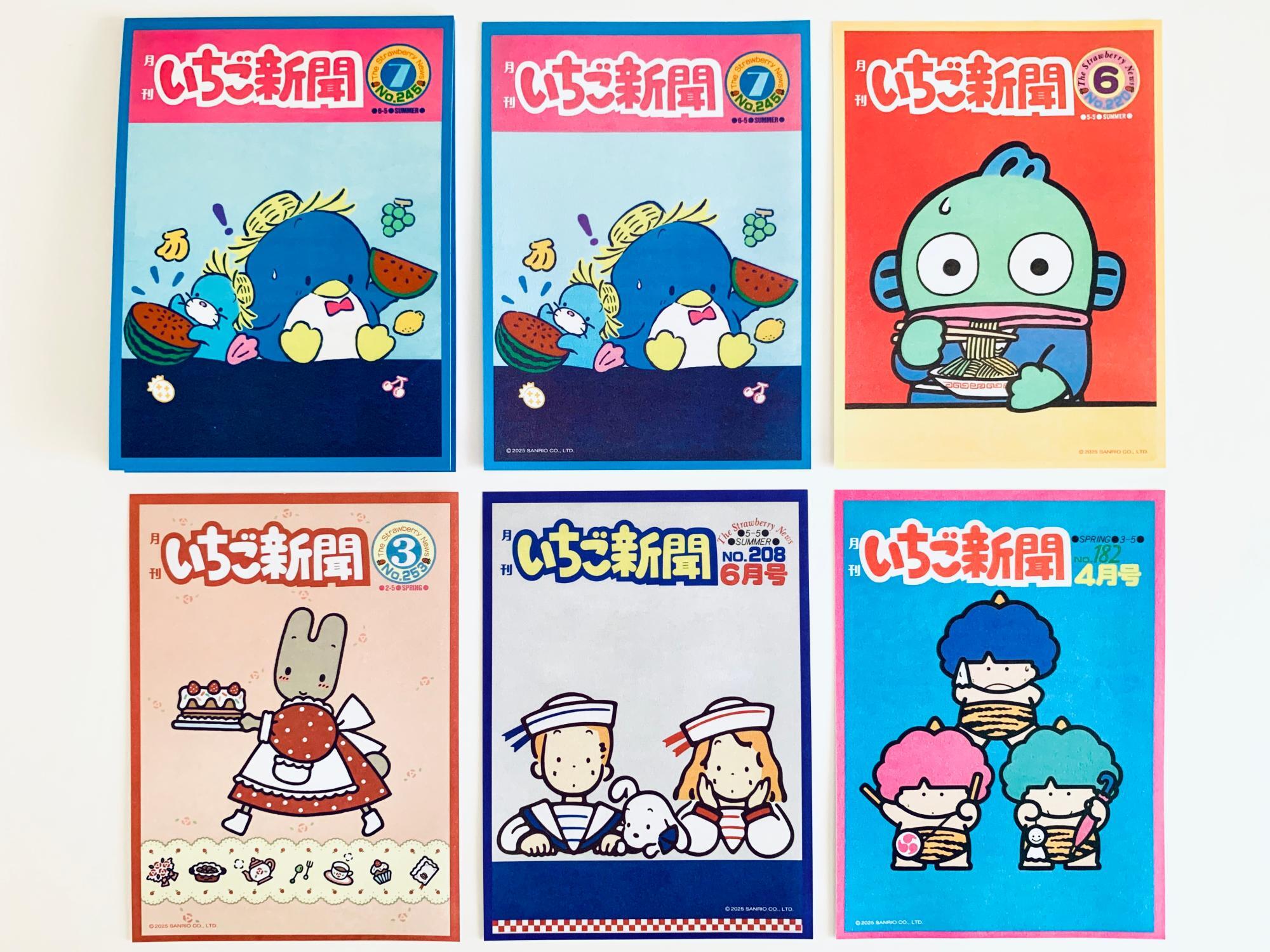いちご新聞 付録 まとめ売り サンリオキャラクター サンリオ】いちご新聞7月号の付録は、年代別で選べる豪華