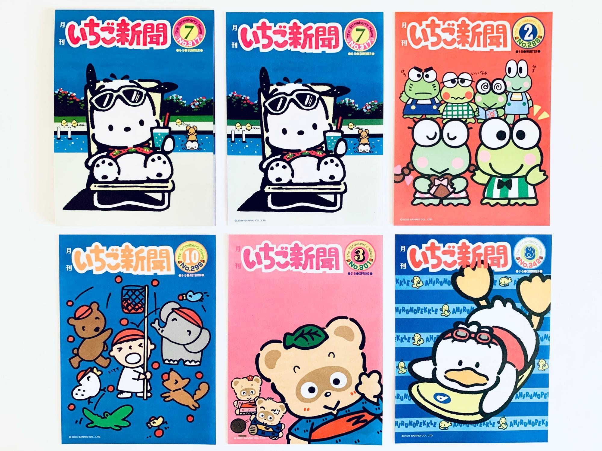 いちご新聞大メモ他レア入りメモ　まとめ売りセットレア大メモオマケつき いちご新聞｜サンリオオンラインショップ本店 - 公式通販サイト