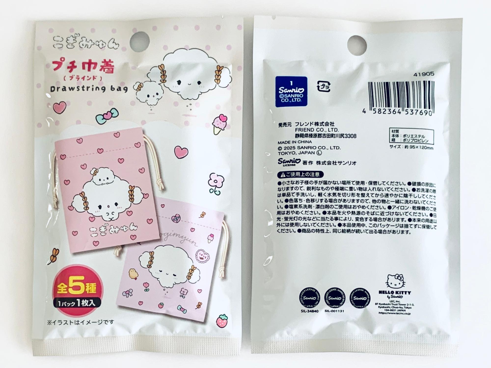 ダイソー】儚い小麦粉の精「こぎみゅん」のグッズがでた！細々