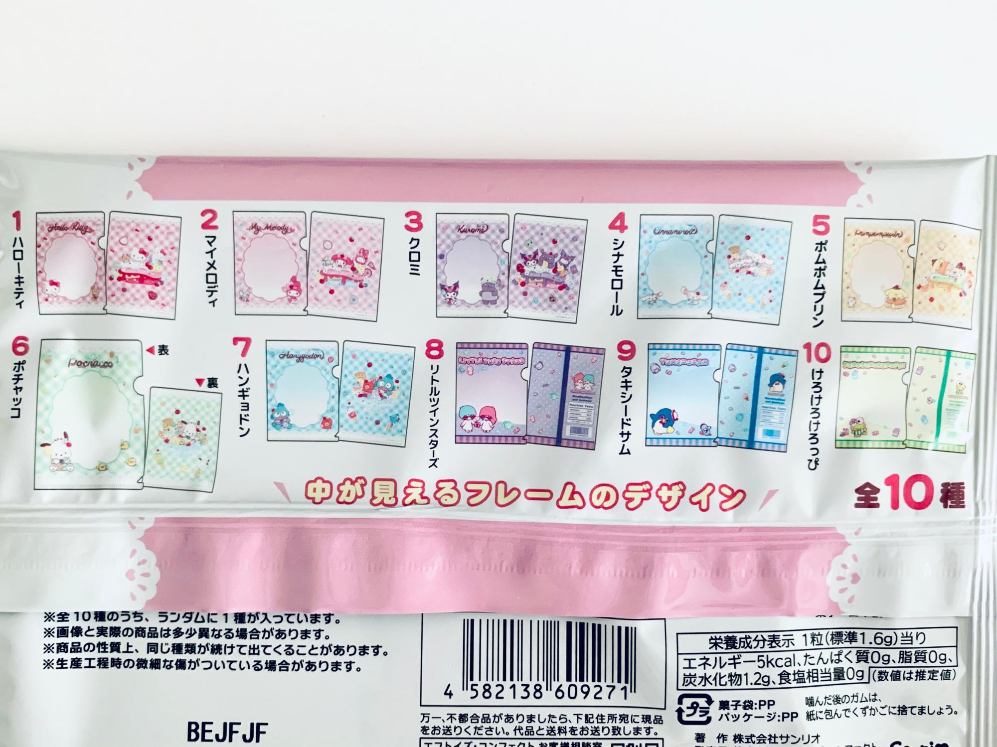 天使小悪魔着て④点セット　サンリオ　メモ帳ミニメモミニクリアファイル 楽天市場】マイメロディ メモ帳 ミニメモ ミニミニメモ SAKURA