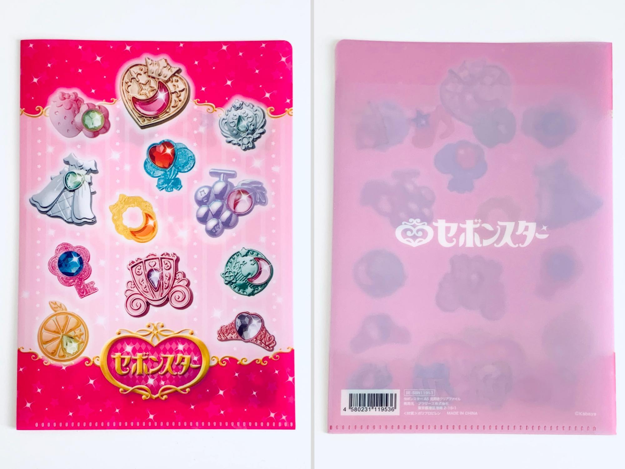 セリア】いま話題！まさかのコラボ「セボンスター」何個か買えた