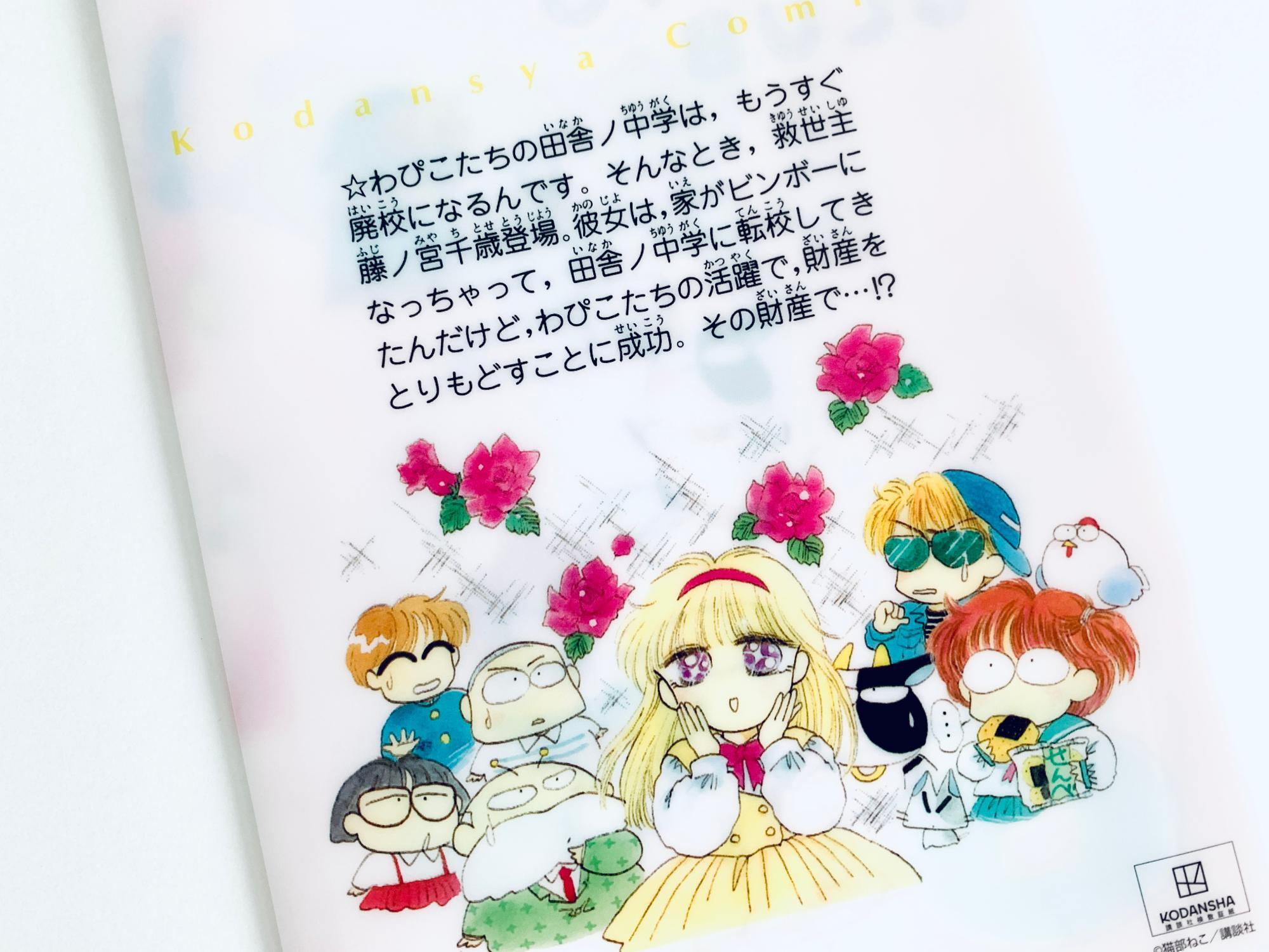 きんぎょ注意報 連番セル画 3人メガネ きんぎょ注意報 連番セル画 3人メガネ きんぎょ注意報！のグッズ