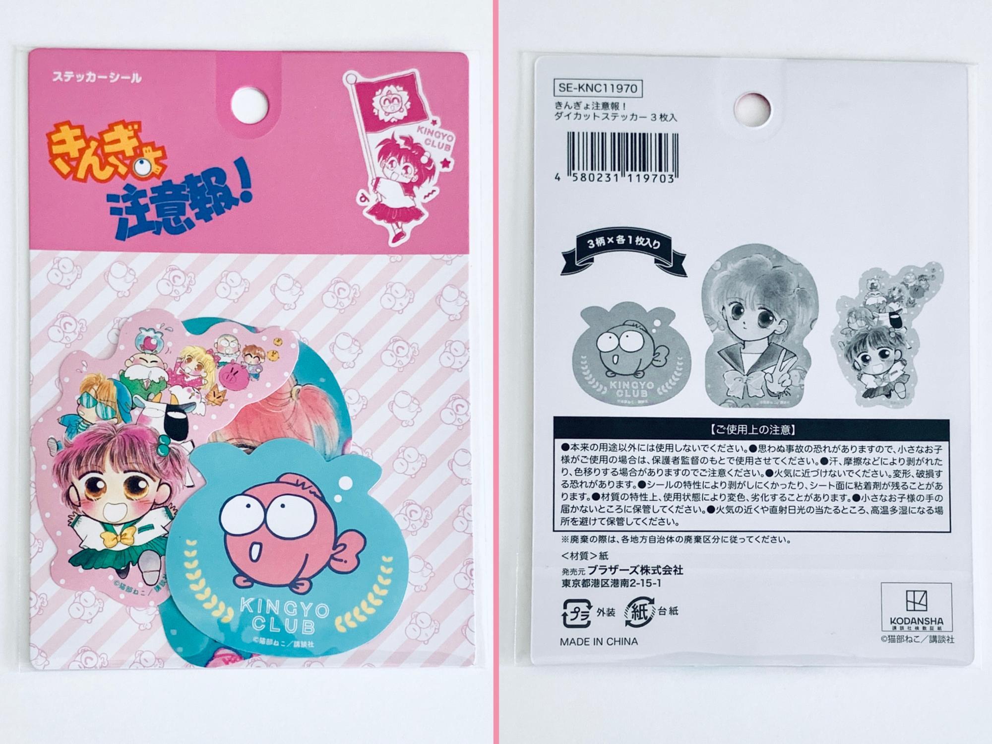 初版きんぎょ注意報 ワコーとびたすえほん きんぎょ注意報 6 (講談社のテレビ絵本 495) |本 | 通販 | Amazon