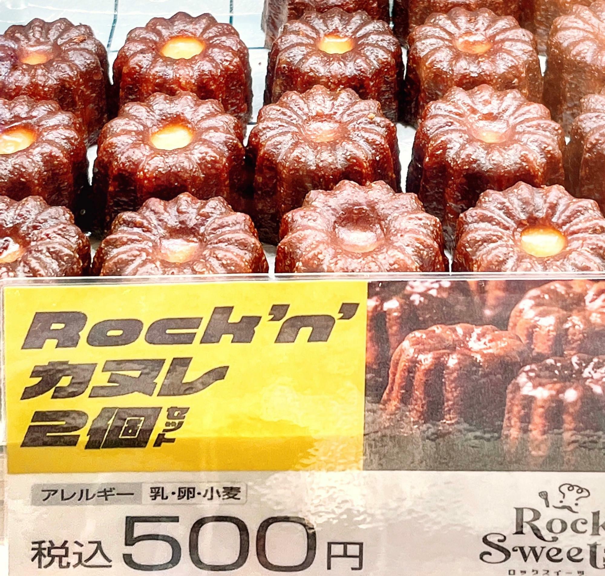 Rock'n’カヌレ　2個セット500円（税込）