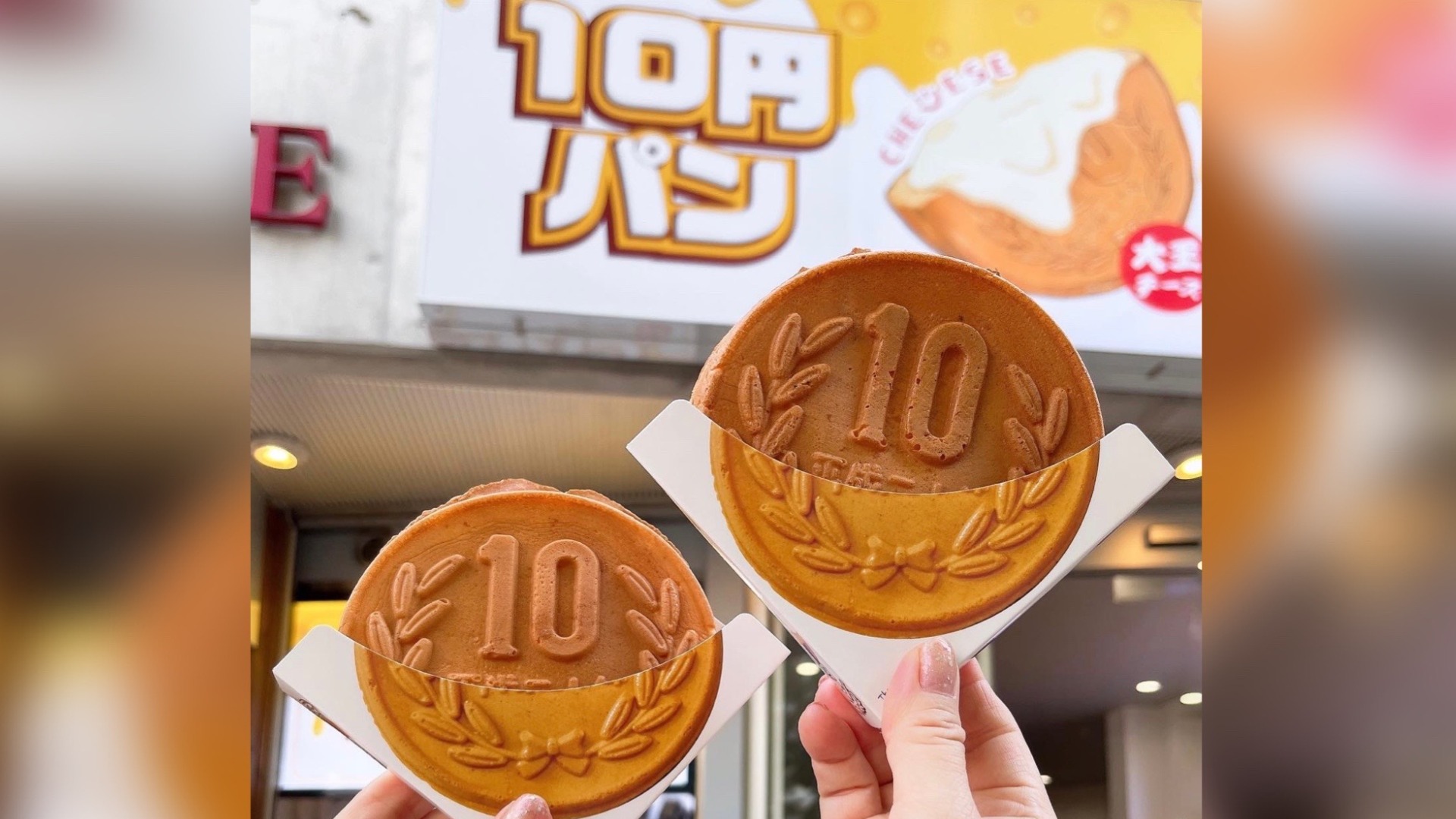 元祖10円パン】京都にもオープン。チーズがびよよ～んをやってみた