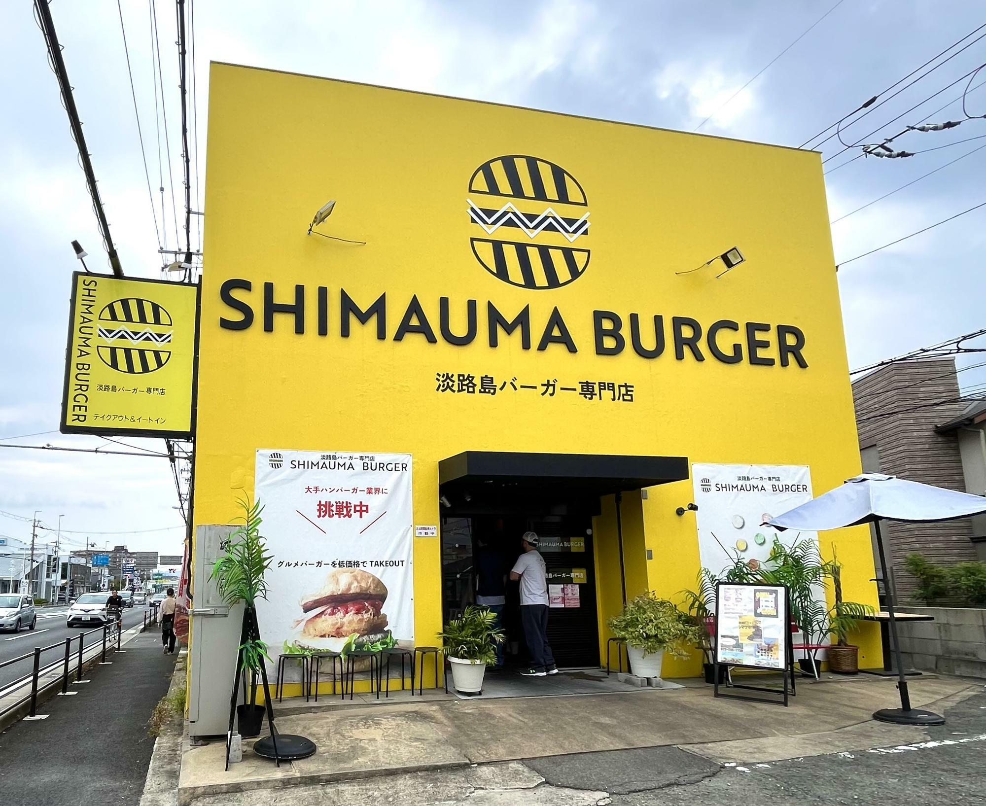 淡路島バーガー専門 店SHIMAUMA BURGER 箕面店