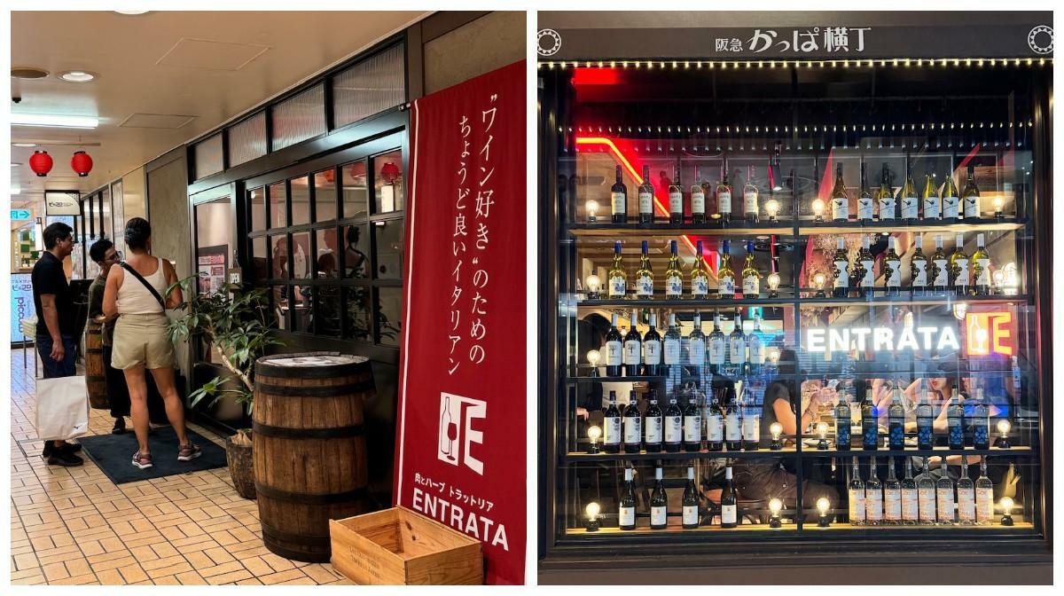 肉とハーブ トラットリア ENTRATA 茶屋町