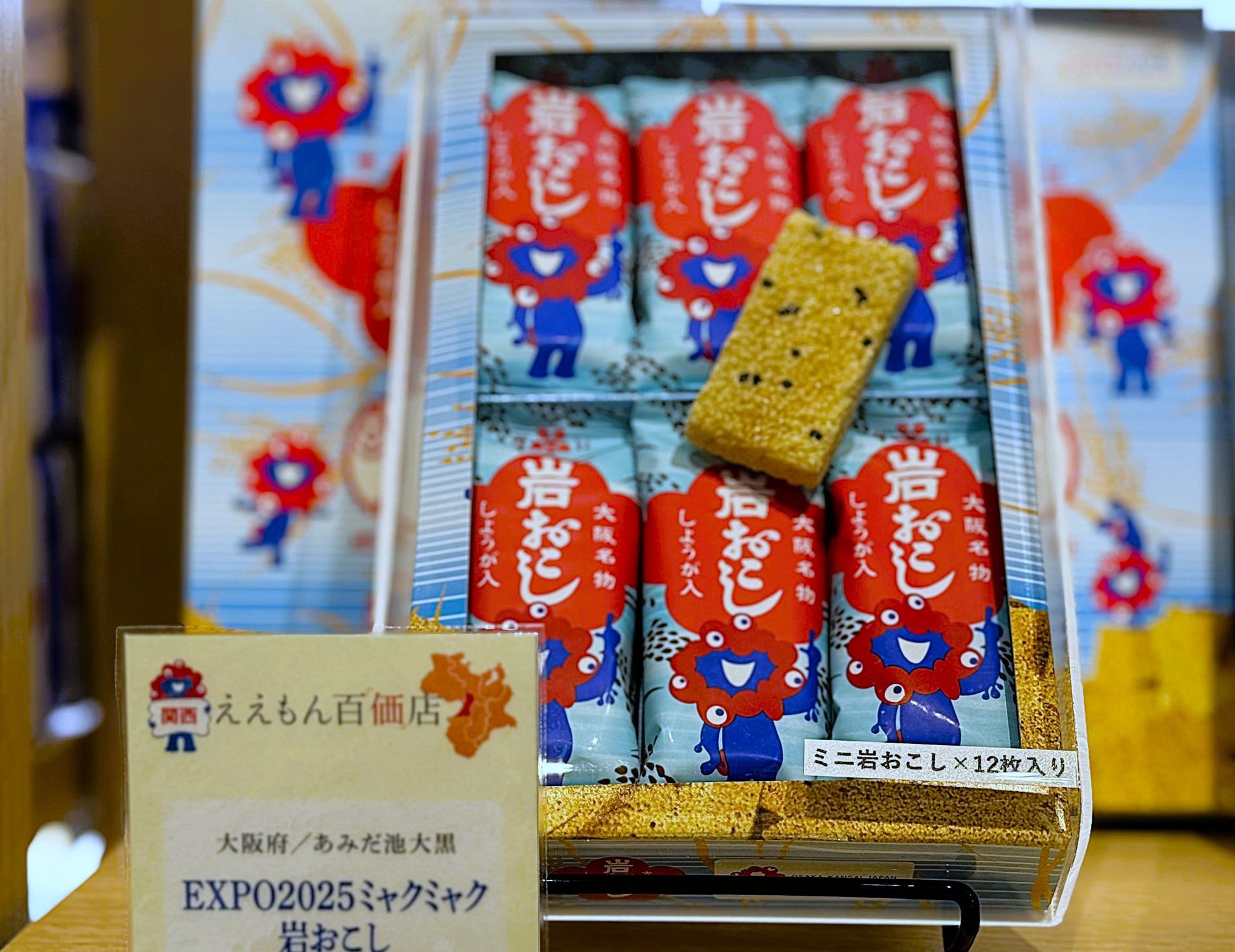 【専用】万博グッズまとめ maxresdefault.jpg