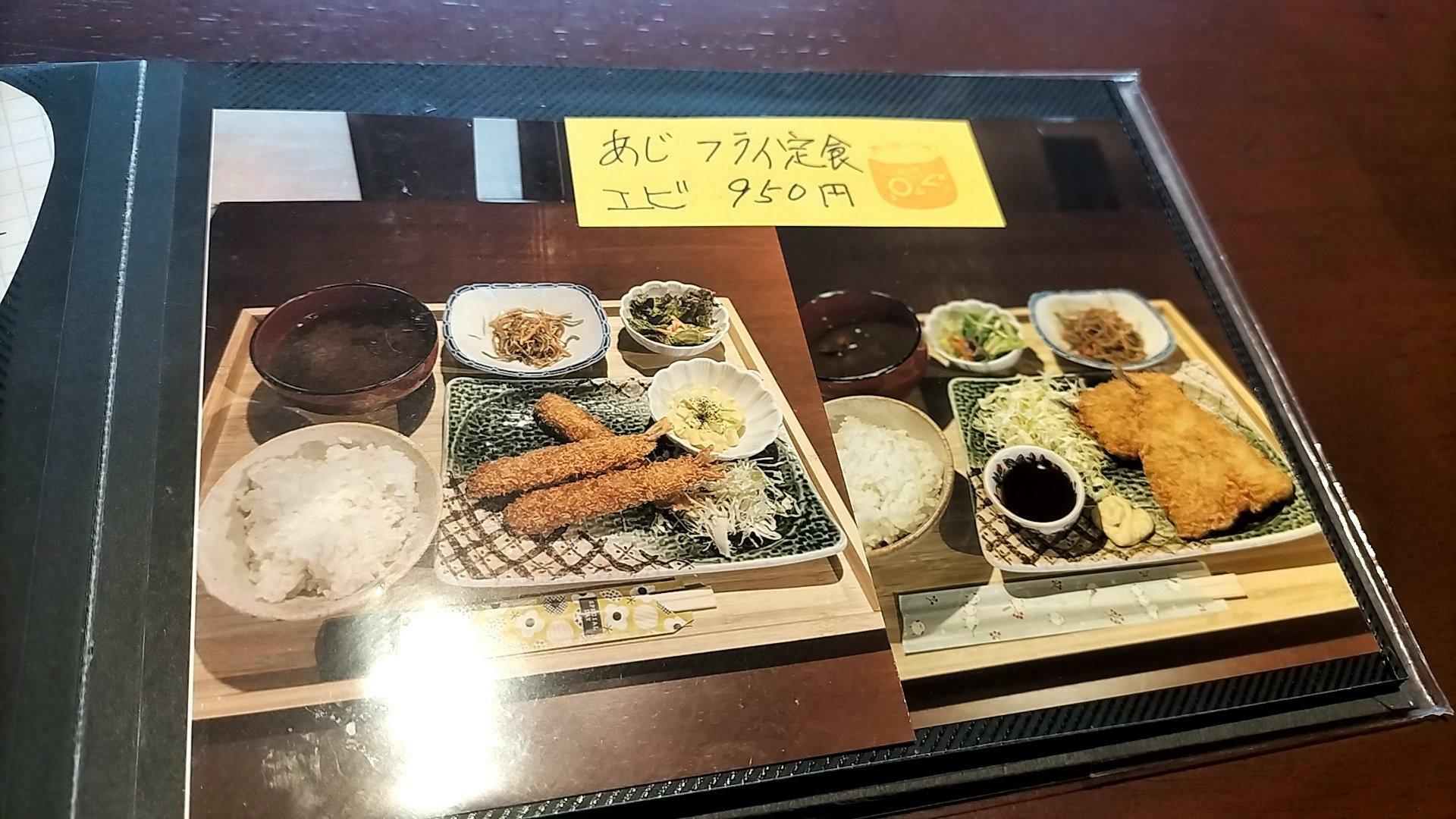 ※エビフライ定食・あじフライ定食