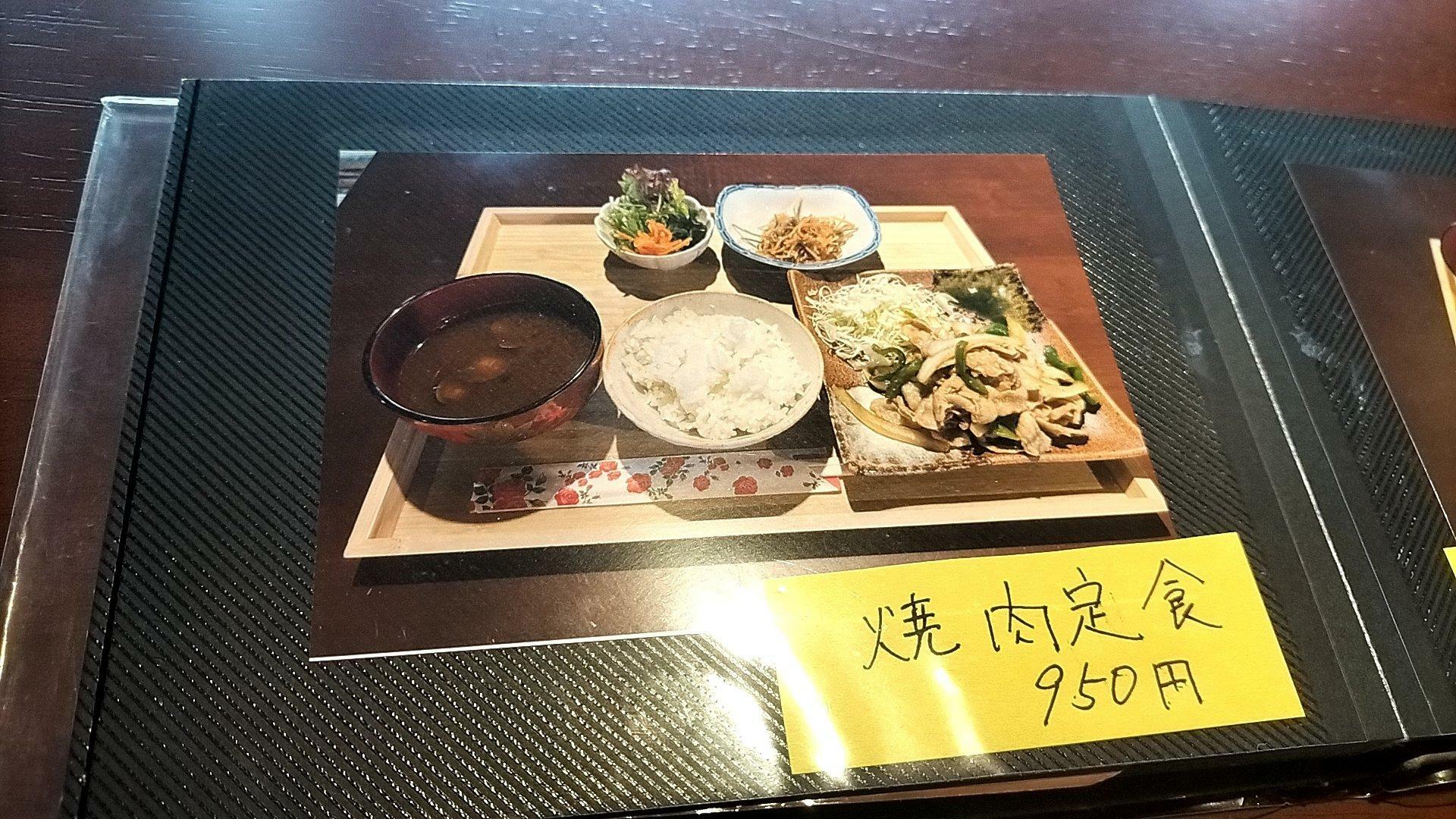 ※焼肉定食