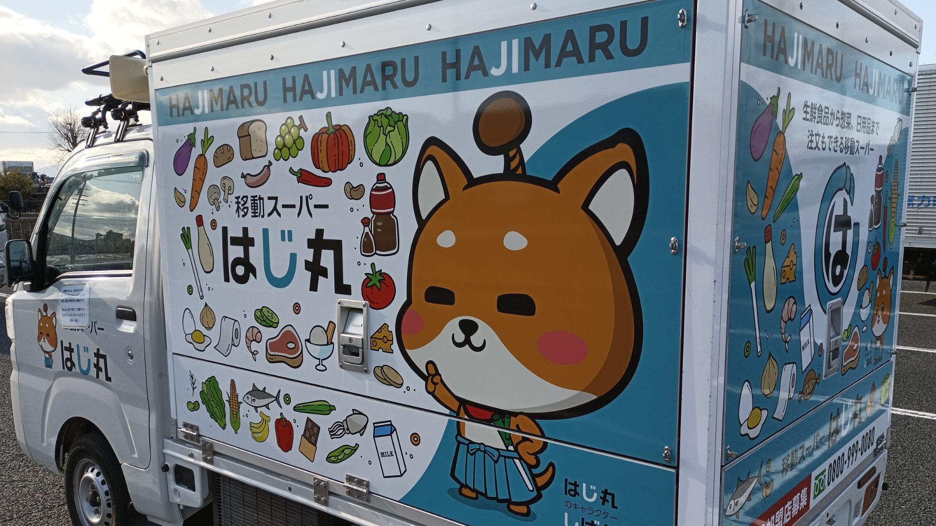 桑名市・木曽岬町】暮らしを便利に、生活を豊かに♪ 移動