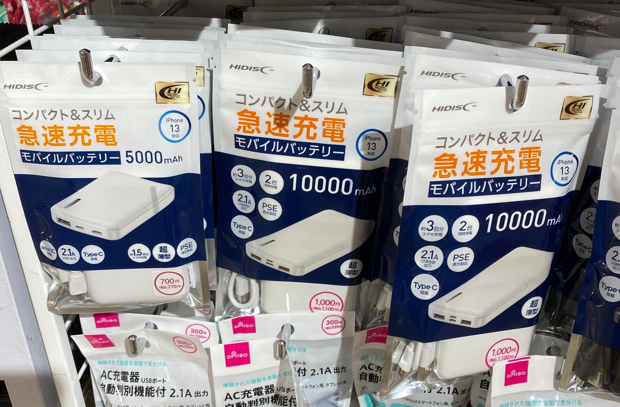 知っ得！】驚きの998円！！10000mAhモババ、100均より安価な場所が