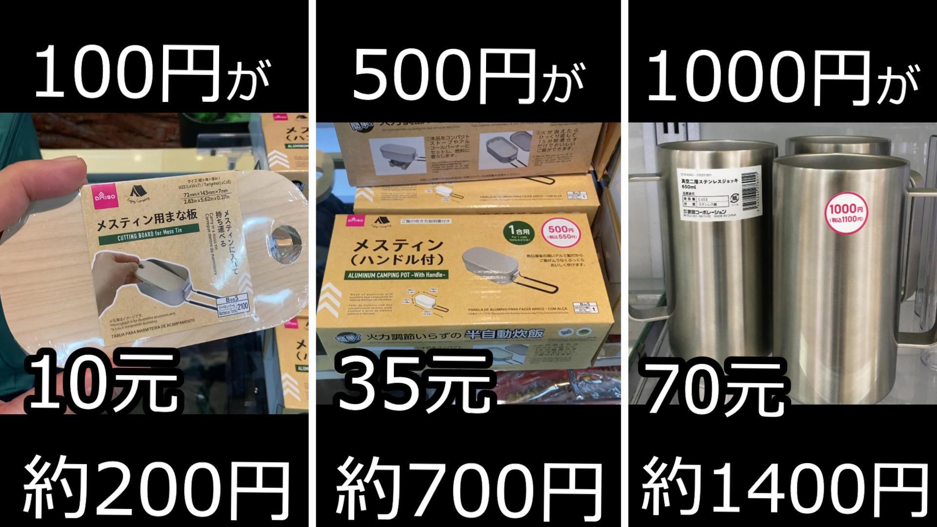 実際の販売商品での価格伶価例