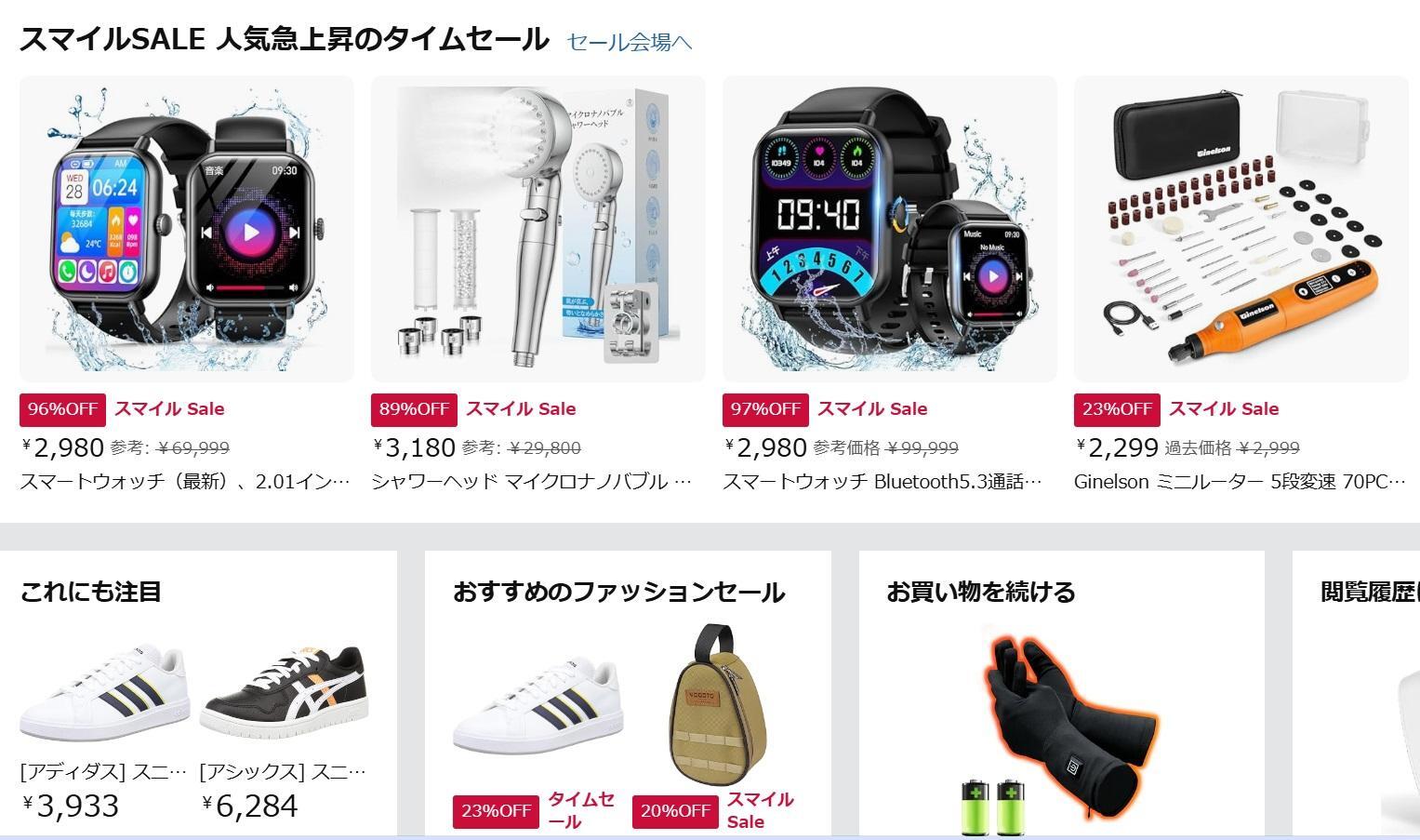 見逃すな!最大97%引き商品も!?あの初売り!所有したかった 見逃すな!最大97%引き商品も!?あの初売り!所有したかった