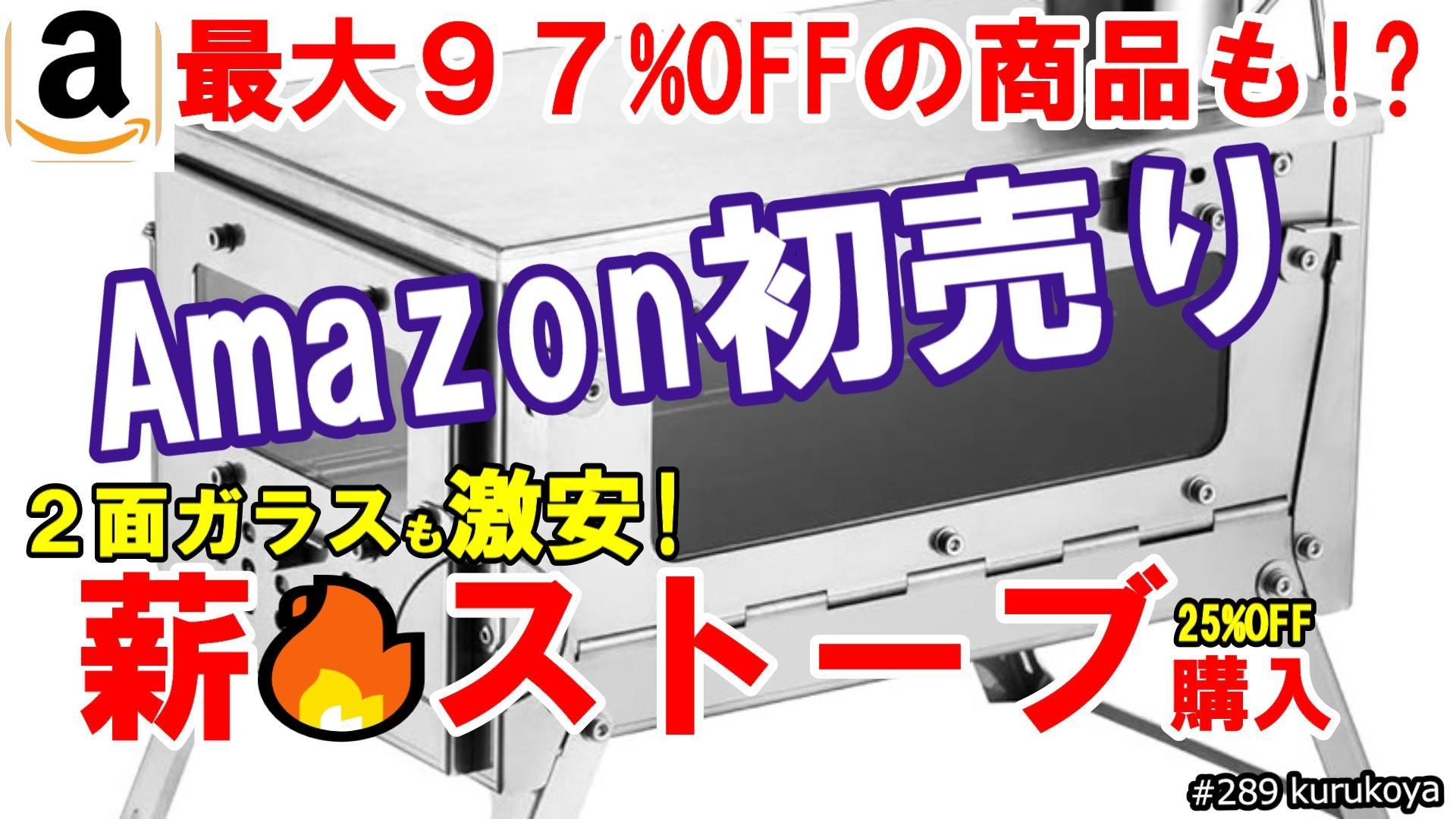 見逃すな!最大97%引き商品も!?あの初売り!所有したかった 見逃すな!最大97%引き商品も!?あの初売り!所有したかった