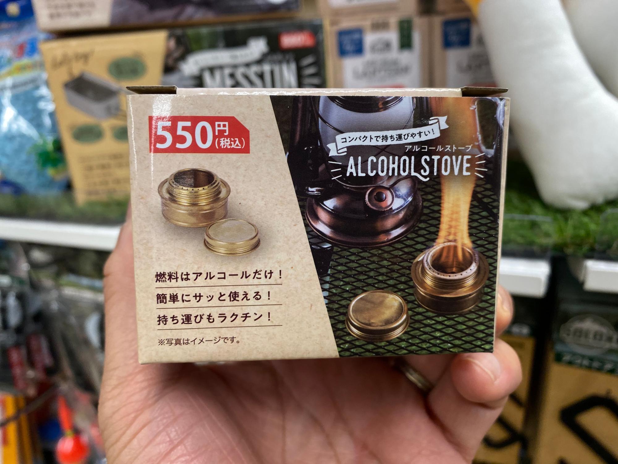 価格破壊！キャンプや登山で定番の商品がまだ100均で半値以下