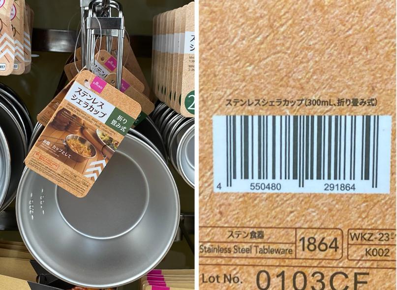 え？220円以下！？DAISOさんの価格破壊すぎるシェラカップ3兄弟