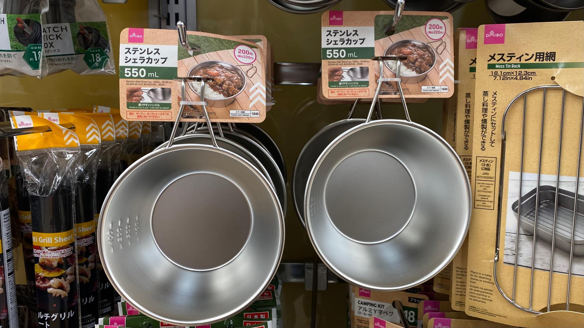 え？220円以下！？DAISOさんの価格破壊すぎるシェラカップ3兄弟