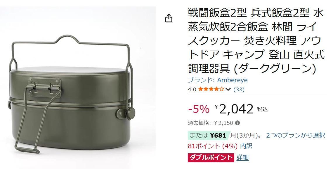 らすた　インドネシア軍飯ごう【未使用品】現品限り 価格破壊中！？大人気の戦闘飯盒2型が、2000円を切り、1300円