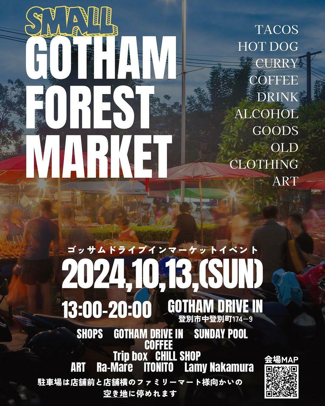 「small GOTHAM Forest Market」告知ポスター（引用：ゴッサムドライブイン公式Instagram）