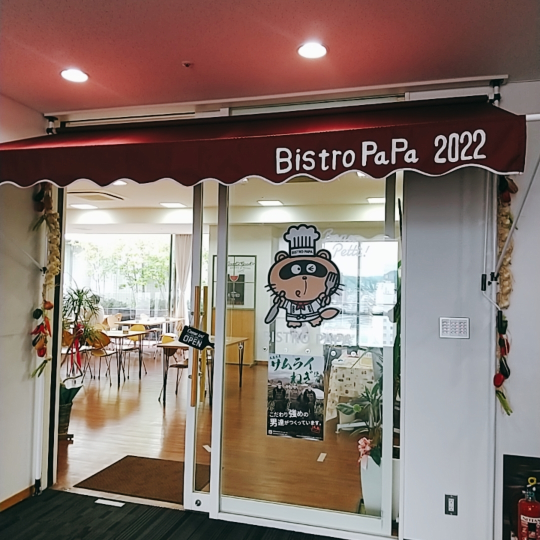 東広島市役所本庁舎10階にある展望レストラン「ビストロパパ市役所店」