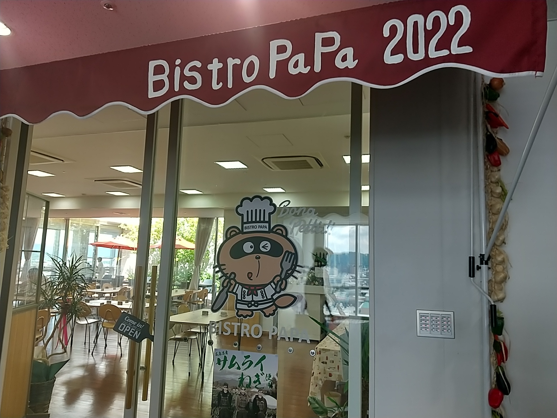 東広島市役所10階展望レストラン「ビストロパパ市役所店」