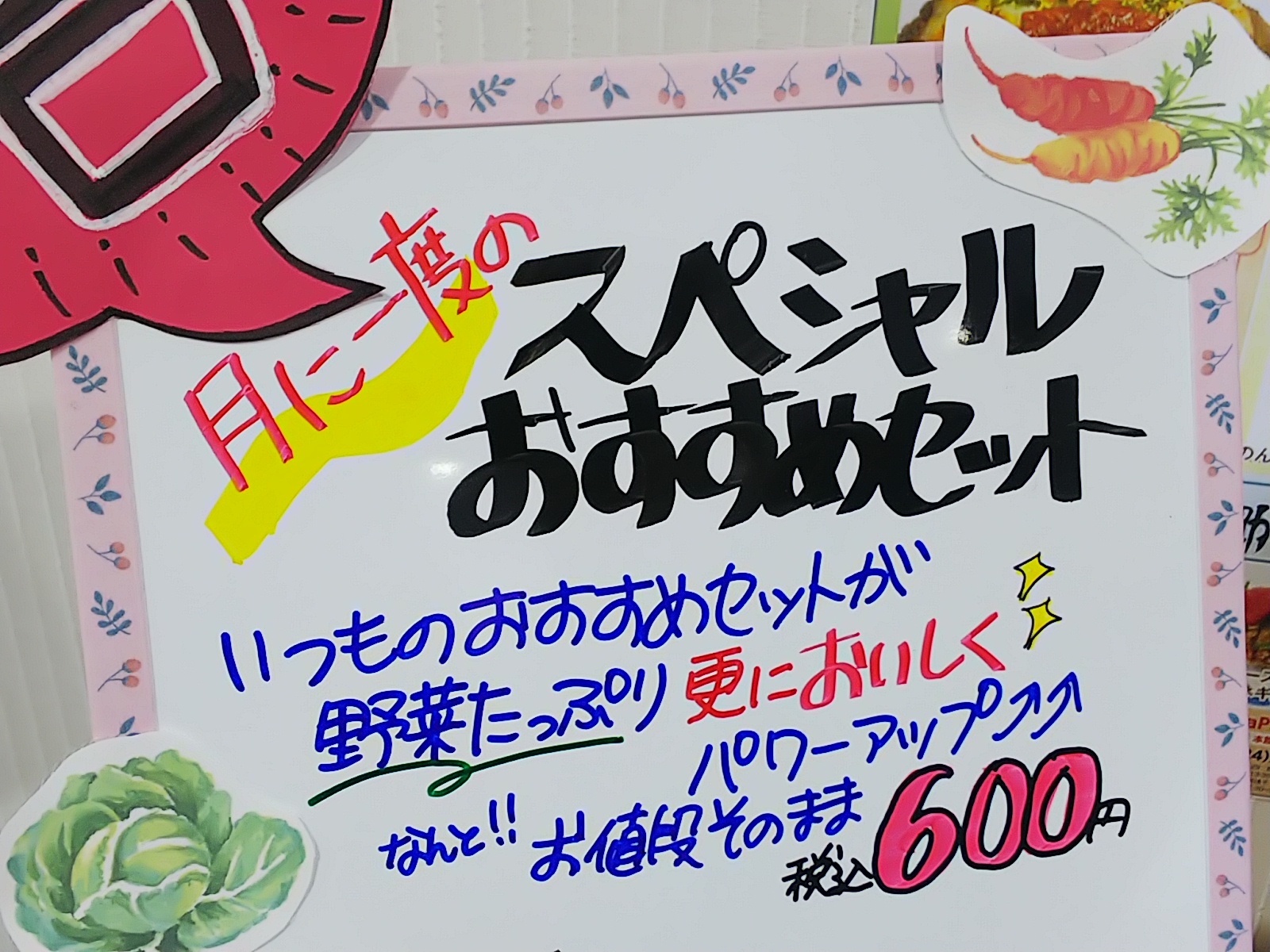 東広島市役所10階展望レストラン「ビストロパパ市役所店」の「月に一度のスペシャルおすすめセット」