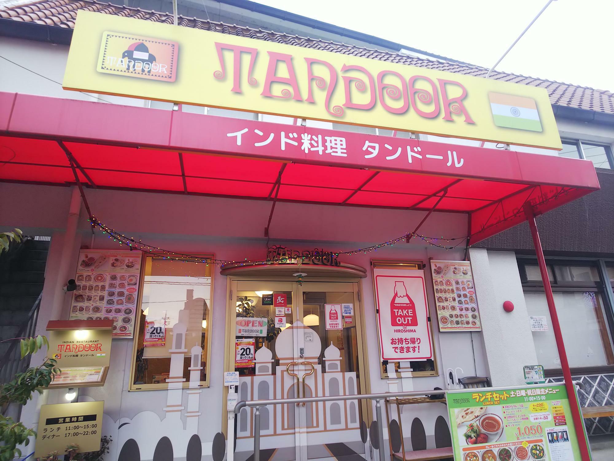 インド料理タンドール東広島店の外観