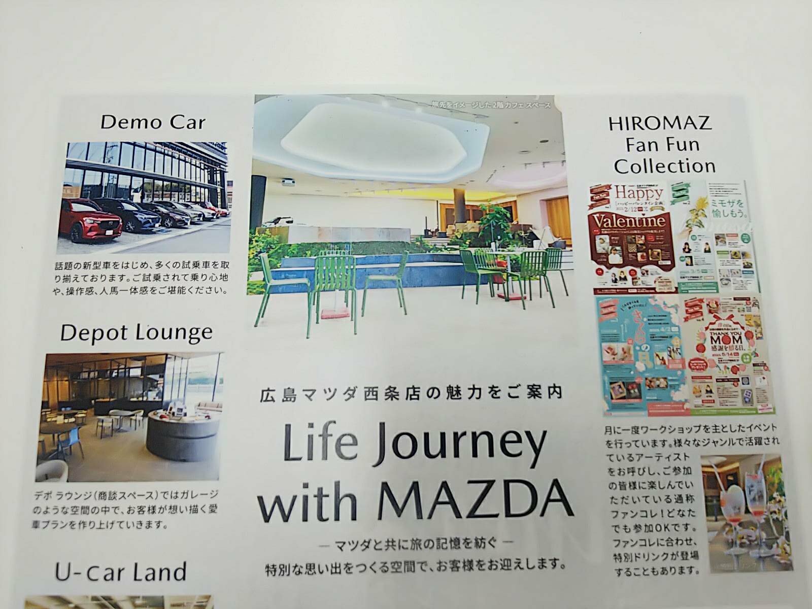 魅力的な広島マツダ西条店の店内