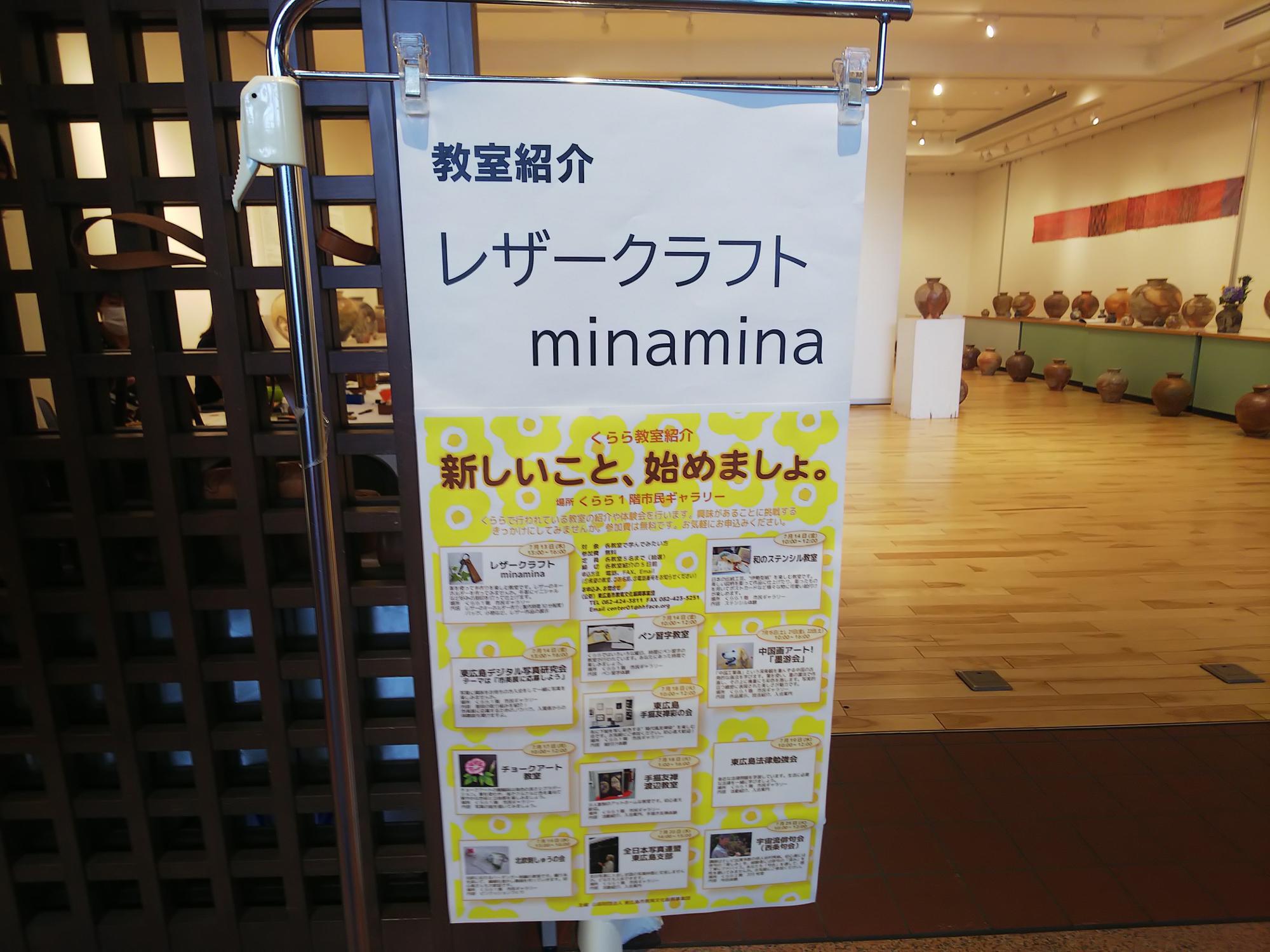 教室紹介レザークラフトminamina