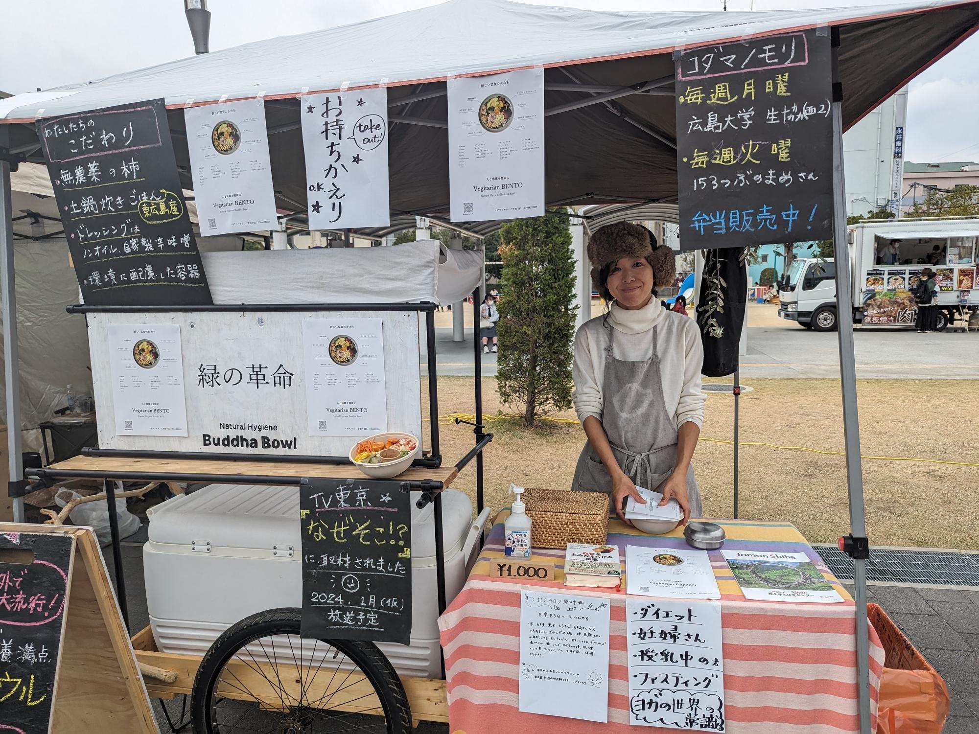 コダマノモリさん