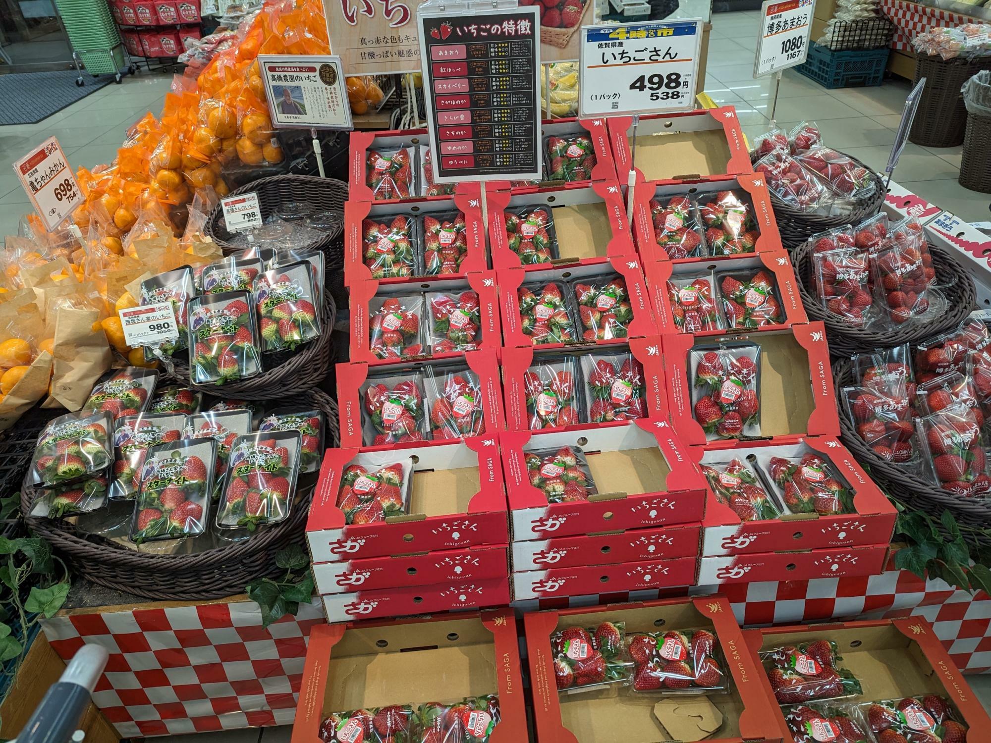 ゆめタウン東広島の苺売り場。
