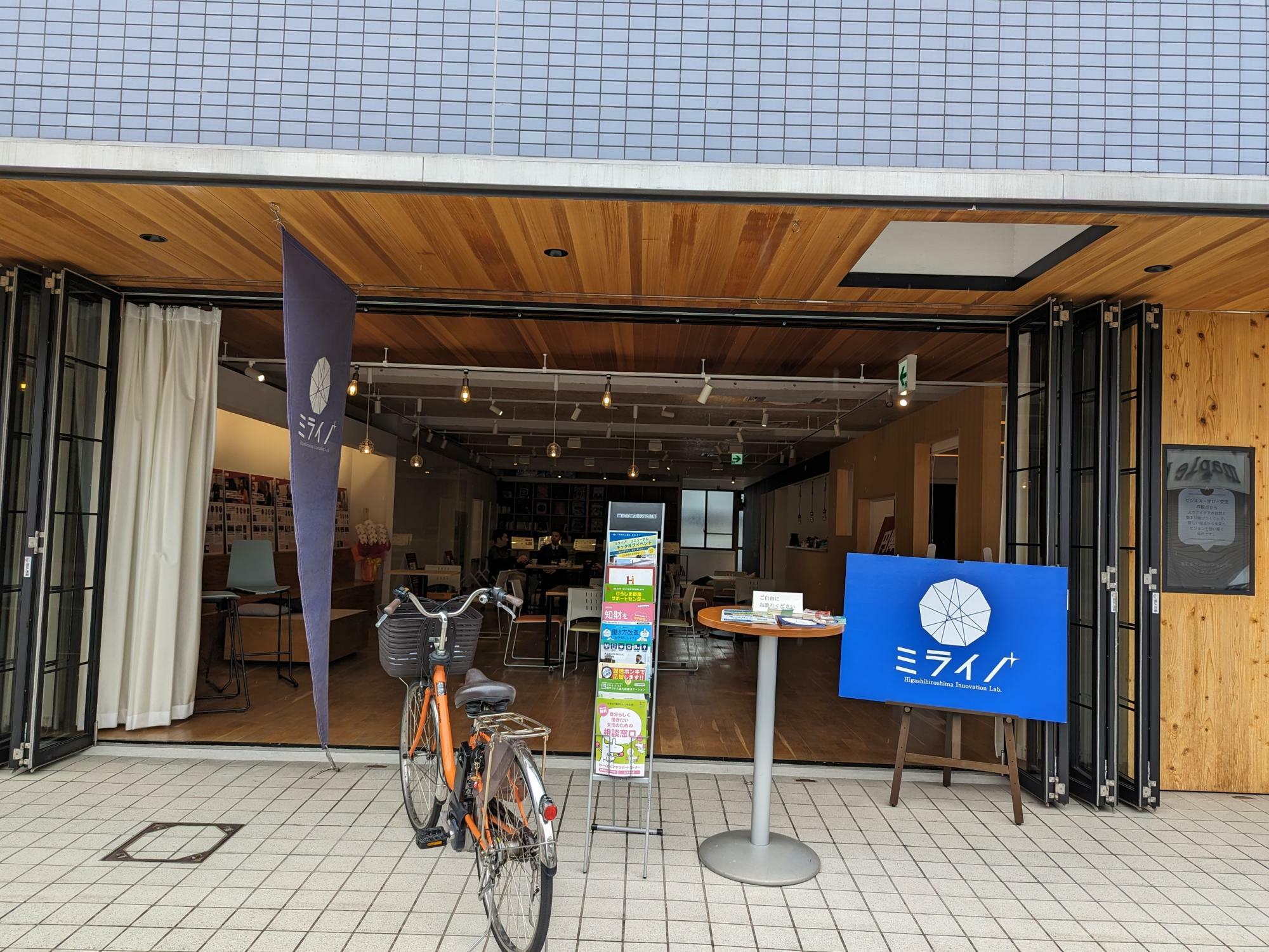 オープンな空間となった東広島イノベーションラボミライノ＋（イベント開催時は除く）