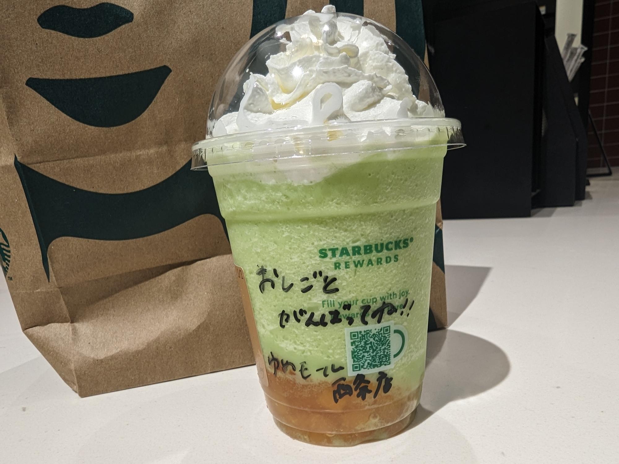 もっとGOHOBI メロン フラペチーノ