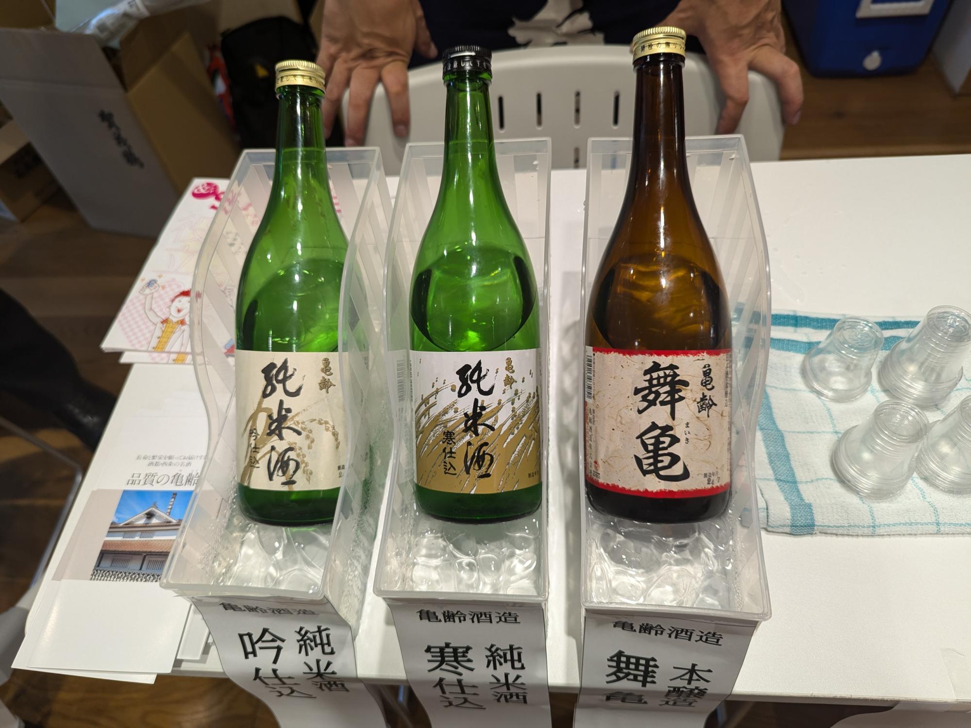 亀齢酒造が出品したお酒