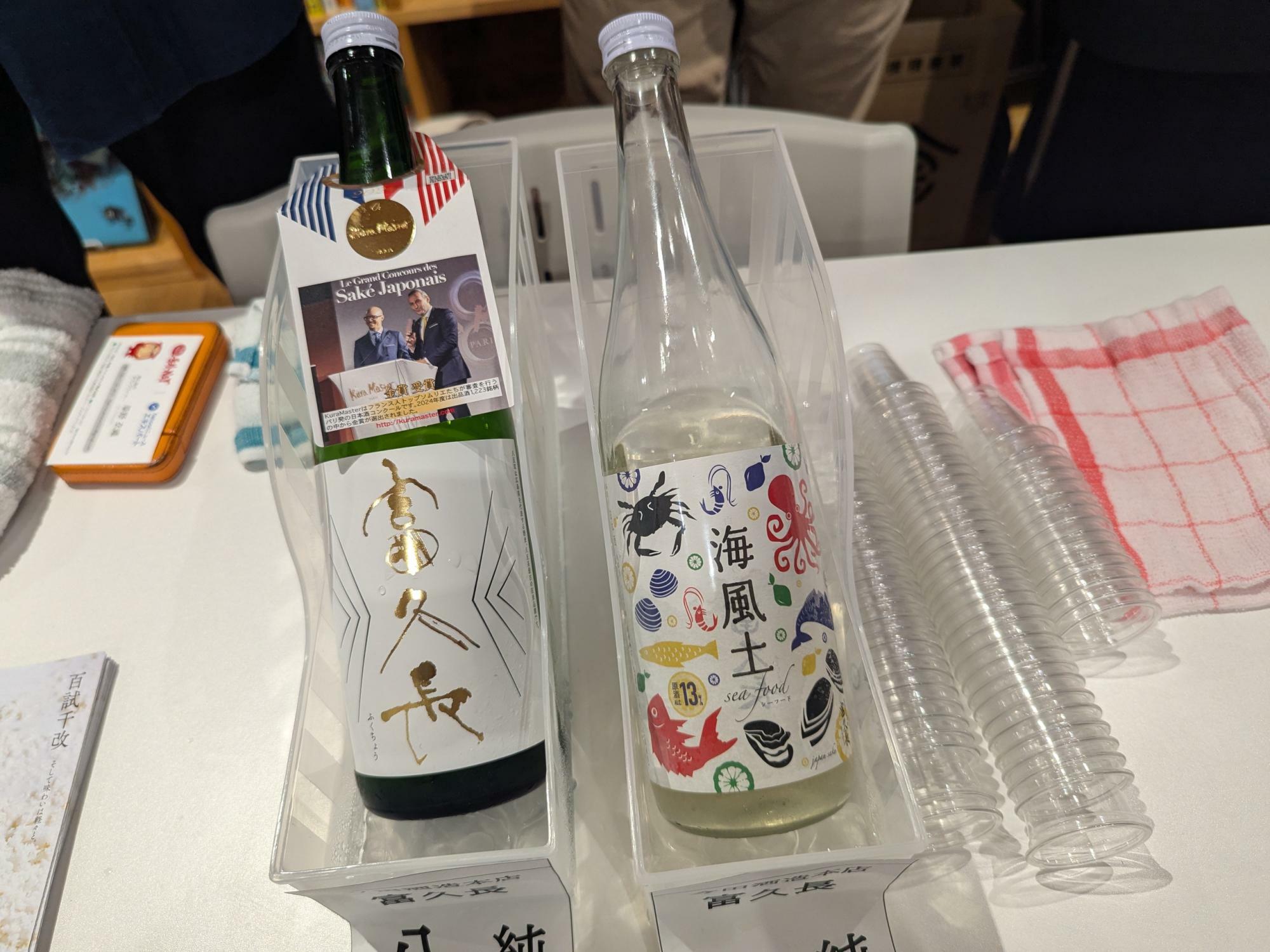 富久長 Fukucho 今田酒造本店