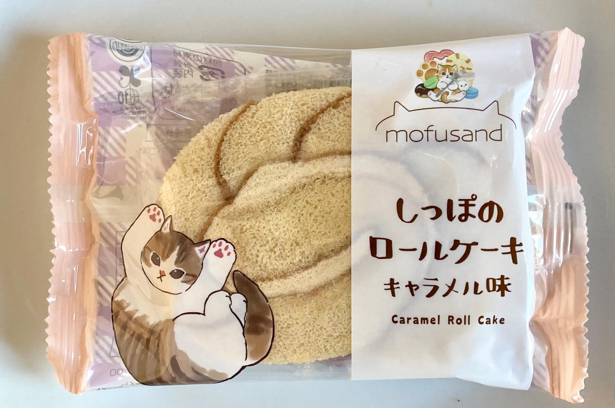 チェシャ猫♡ロールケーキ チェシャ猫ロール | シュシュのハロウィン【10/11-10/31