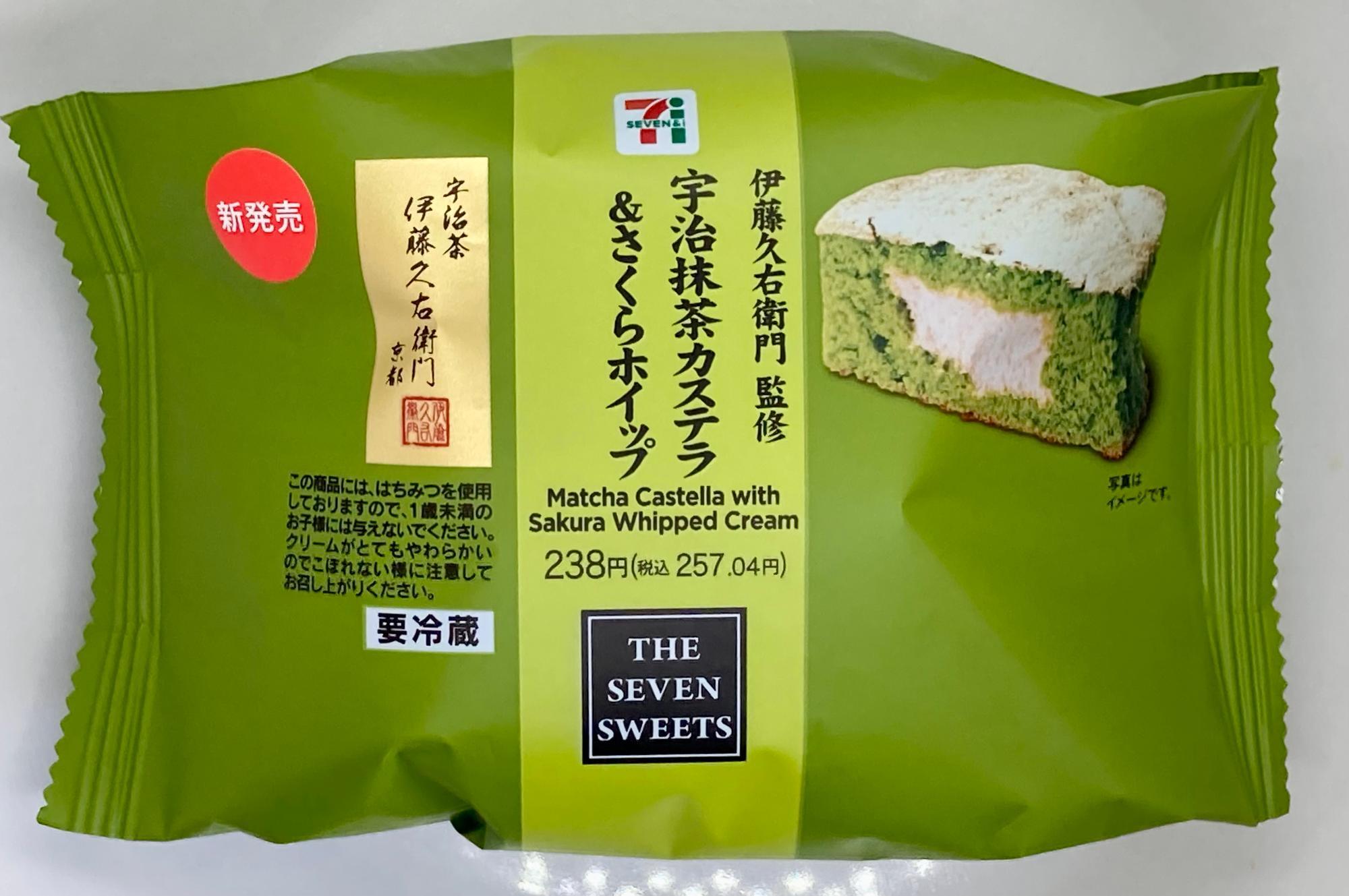 豪華で新しい ふわふわとろとろ！セブンの「宇治抹茶カステラ＆さくらホイップ 小物