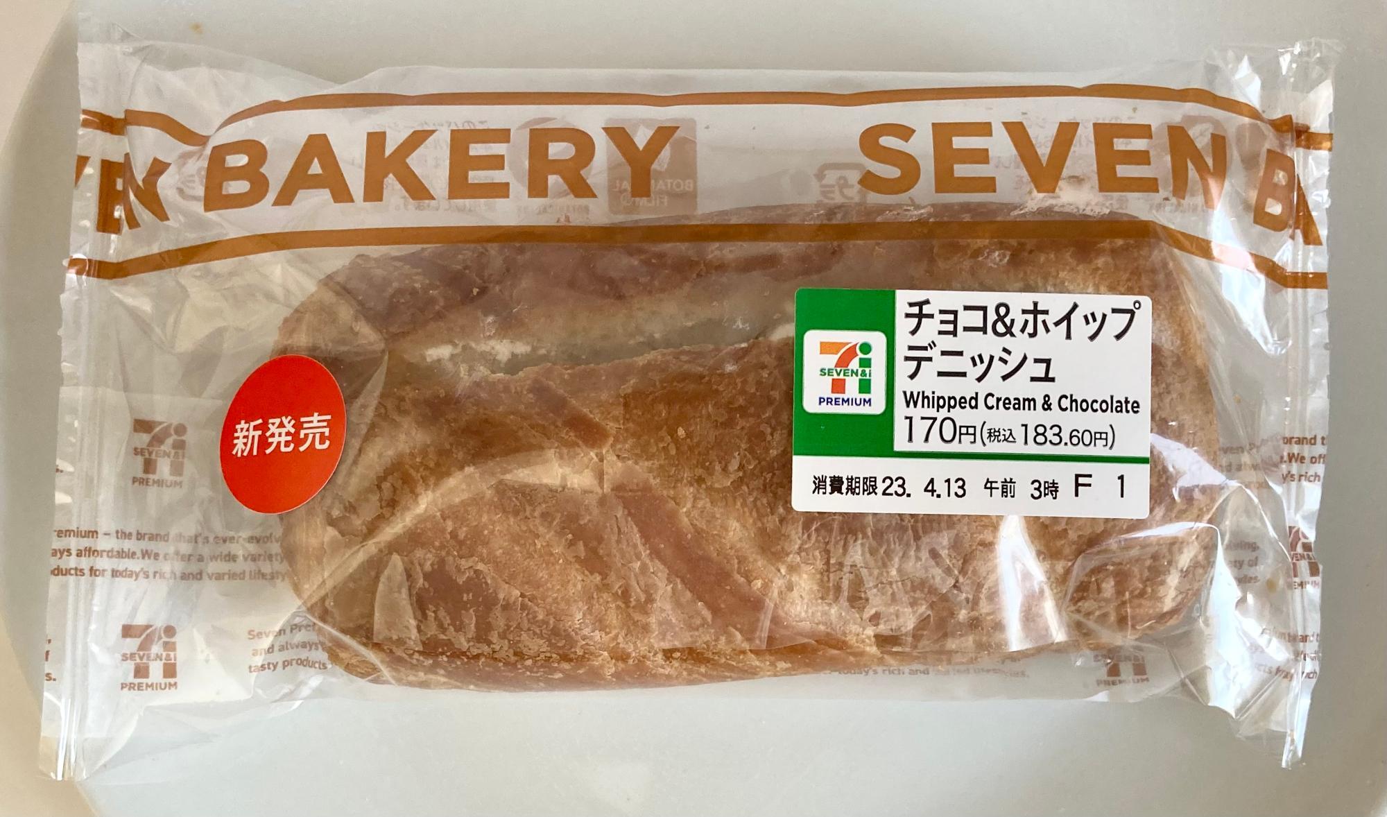 コンビニパン 1位はセブンのめんたいフランス】今週のコンビニパン新商品ランキングベスト5（キャプテン福田） - エキスパート - Yahoo!ニュース