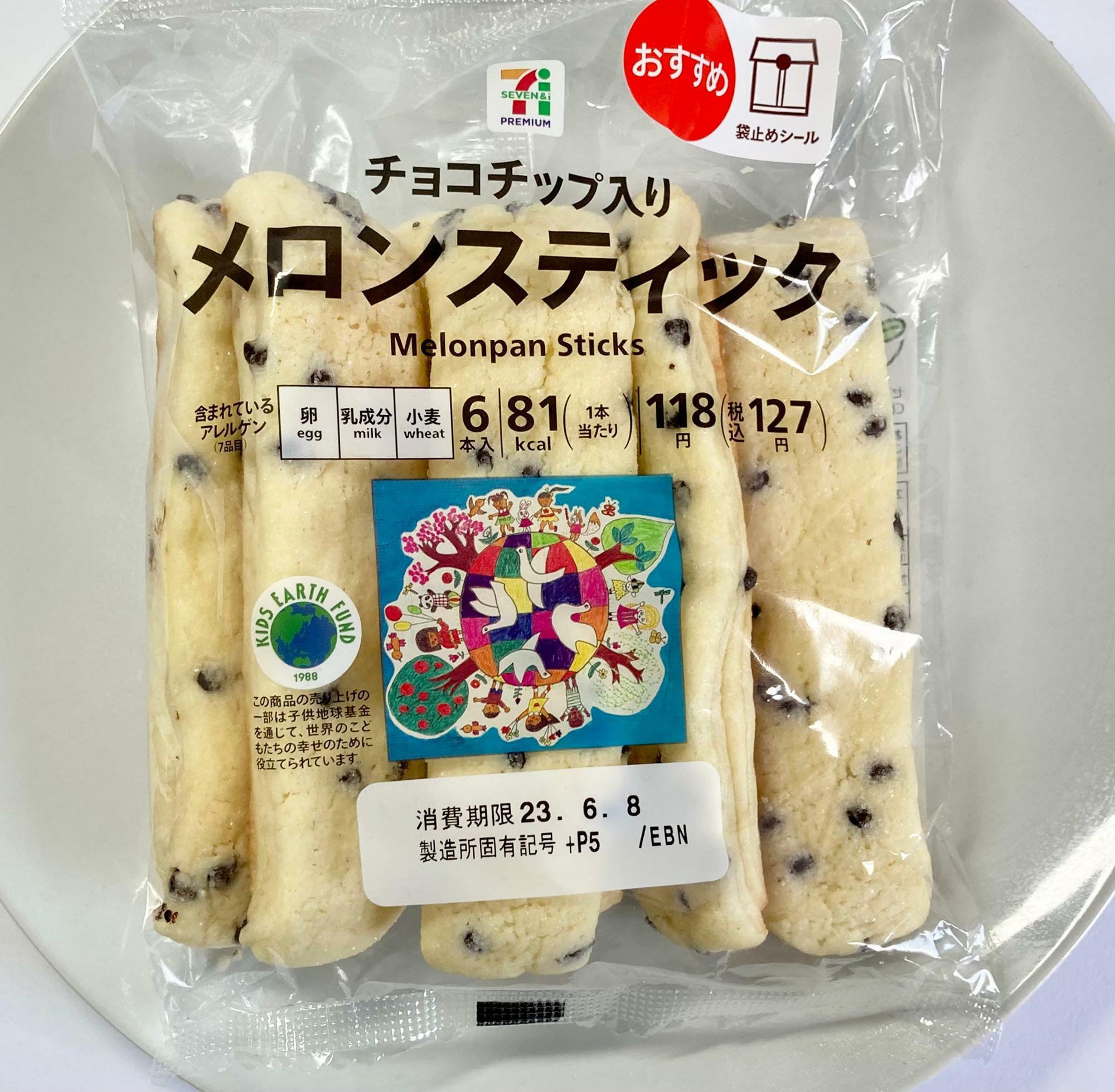 チョコチップメロン様 専用-