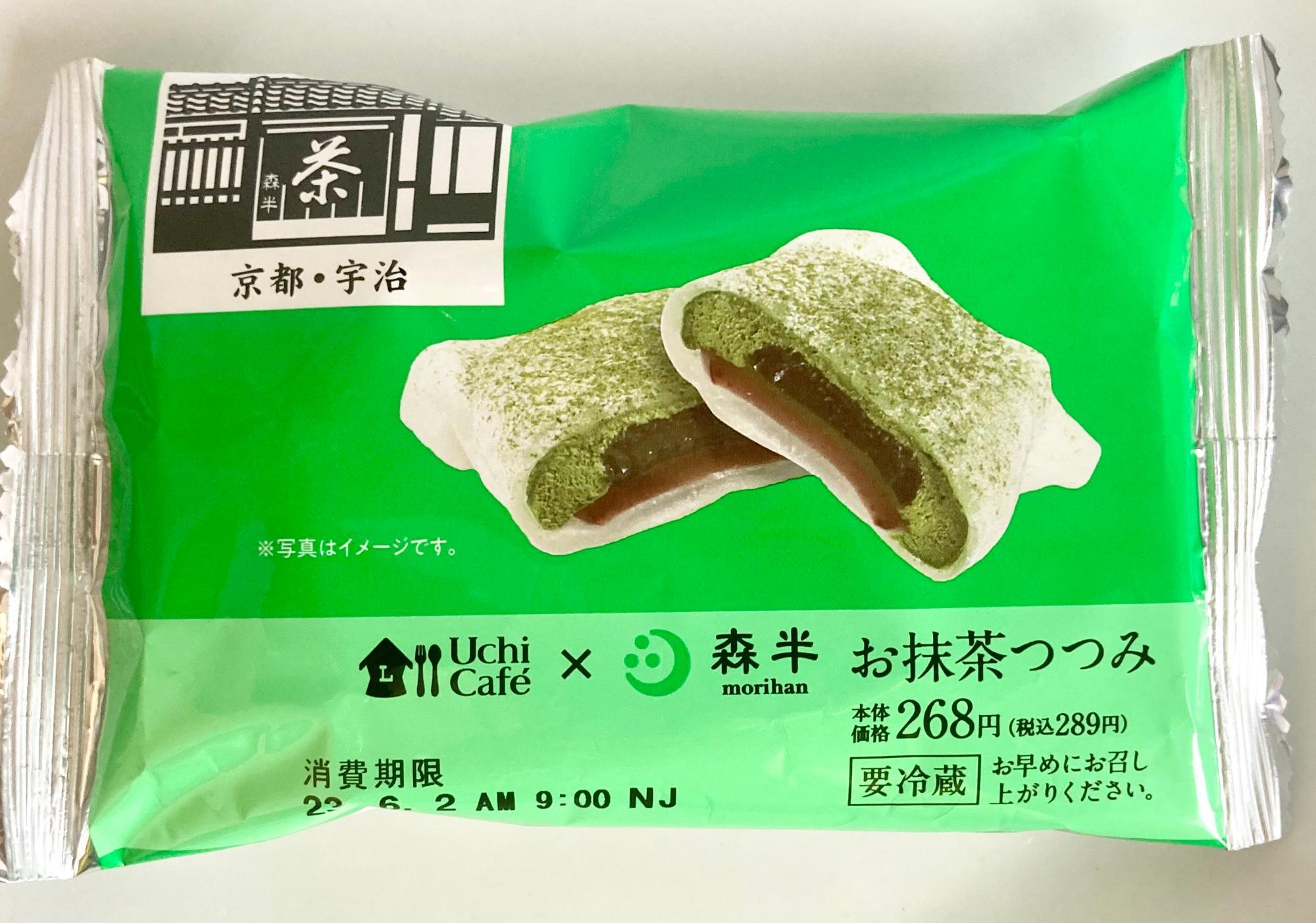めっちゃ食べにくいけど実は美味しい】ローソンの名店監修抹茶