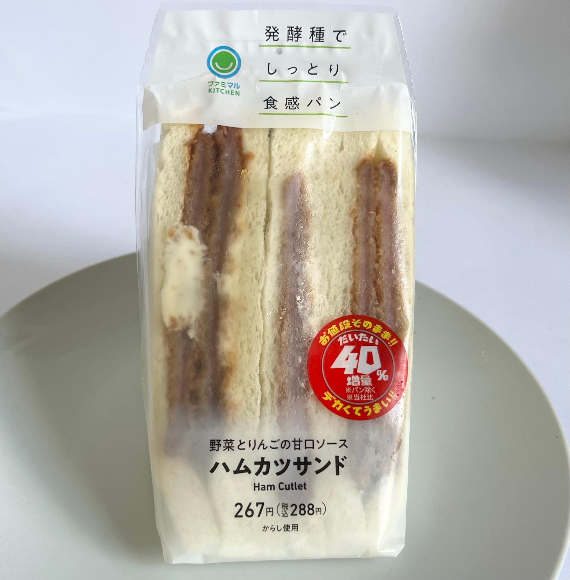 ハムカツが3枚から5枚に大増量!】ファミマの40%増量商品にビックリ