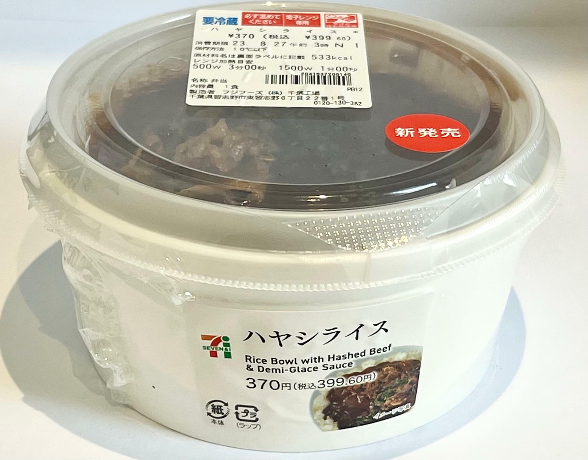 これで399円はお得」「牛肉たっぷり」セブンイレブンの新商品はコスパ 