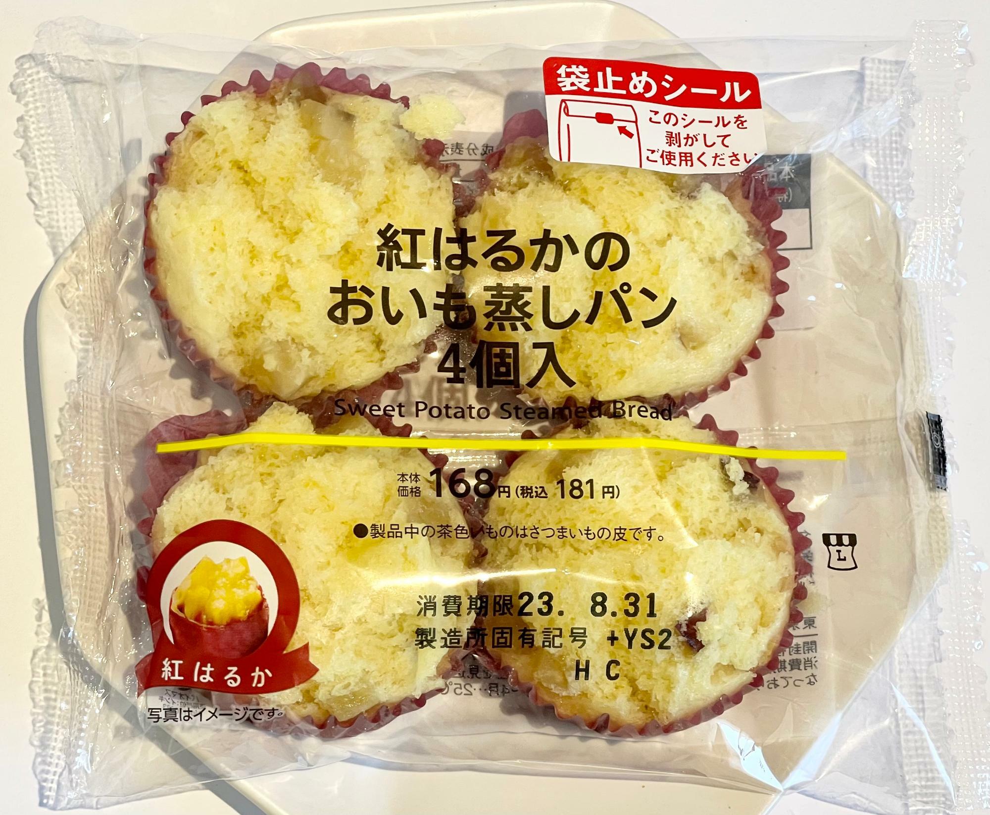 4個で181円」「お芋の風味に秋を感じる」ローソンの新商品がお得で