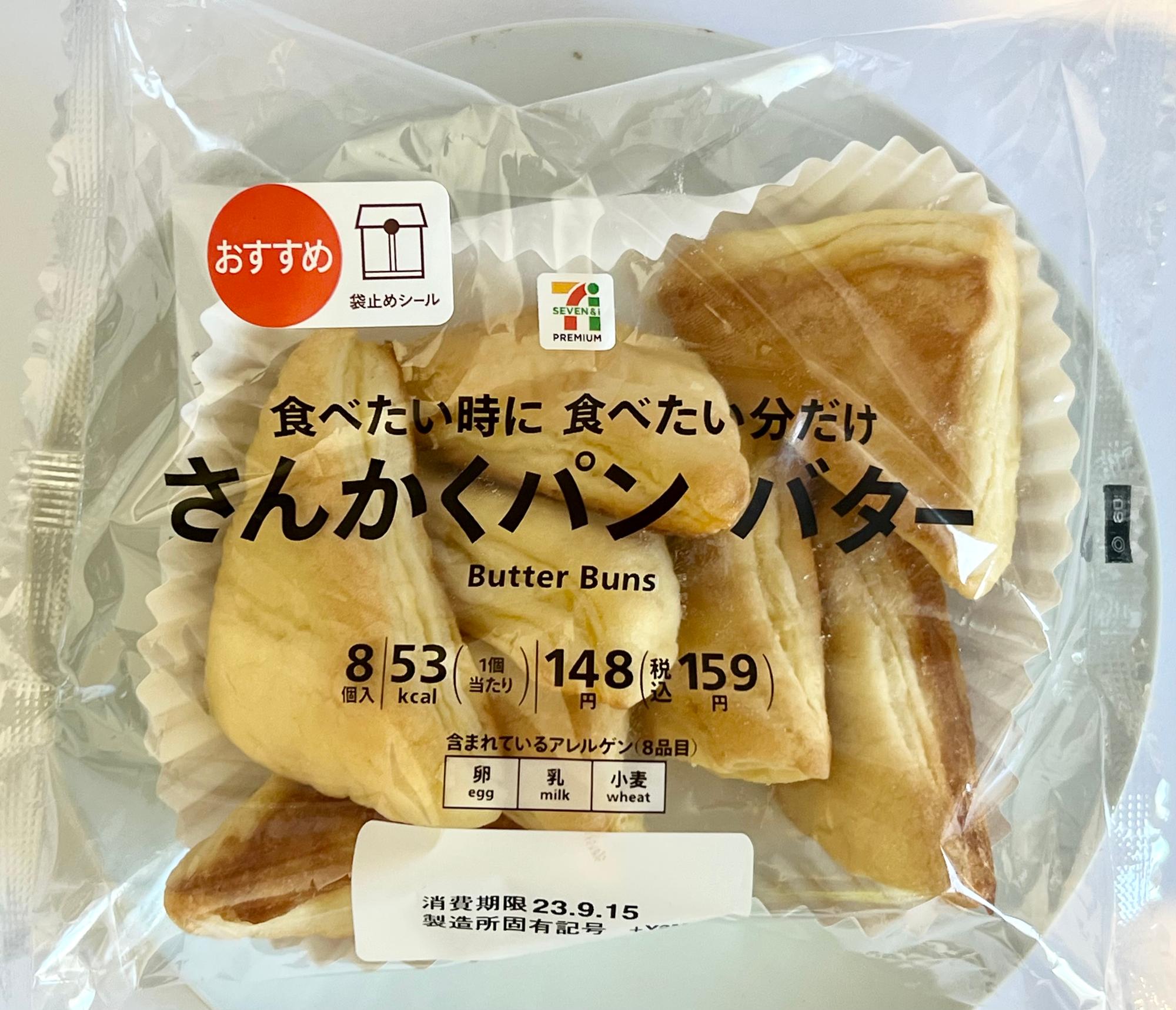 セブンイレブン コッペパン フランスパン メロンパン  スクイーズ セブン-イレブンから新登場!! 新食感にハマってしまいました「話題の