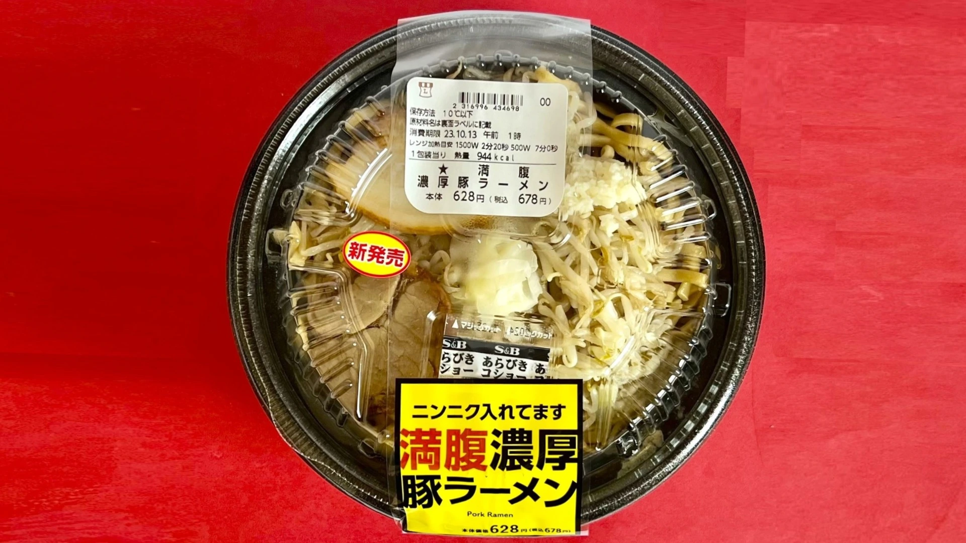 帰って来た！」「超ガッツリでお腹がいっぱい」ローソンの二郎系